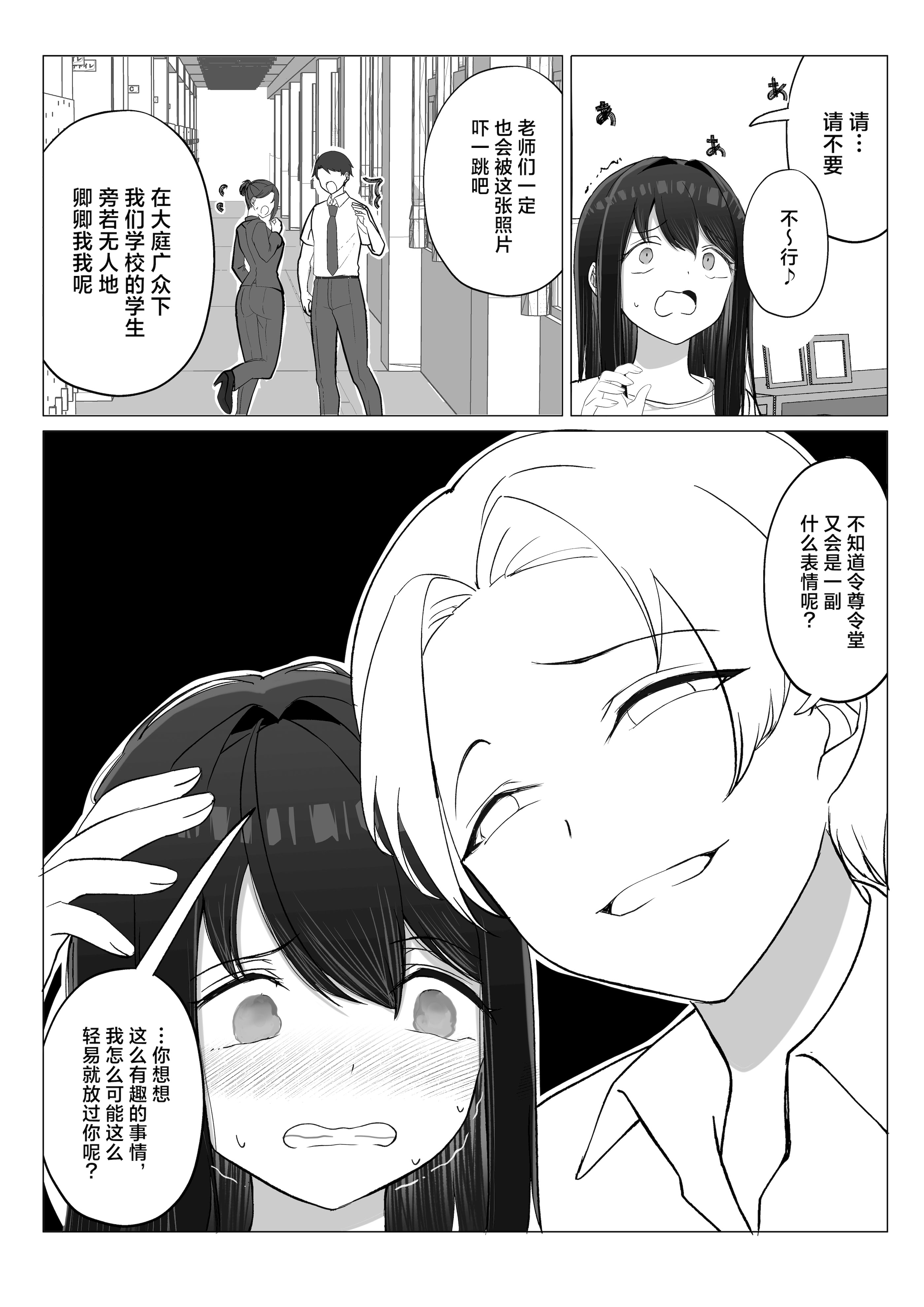 [たかまりっか] 彼女が寝取られてM女に目覚めました｜女友被睡走之后觉醒成为抖M女 [白杨汉化组] [DL版]
