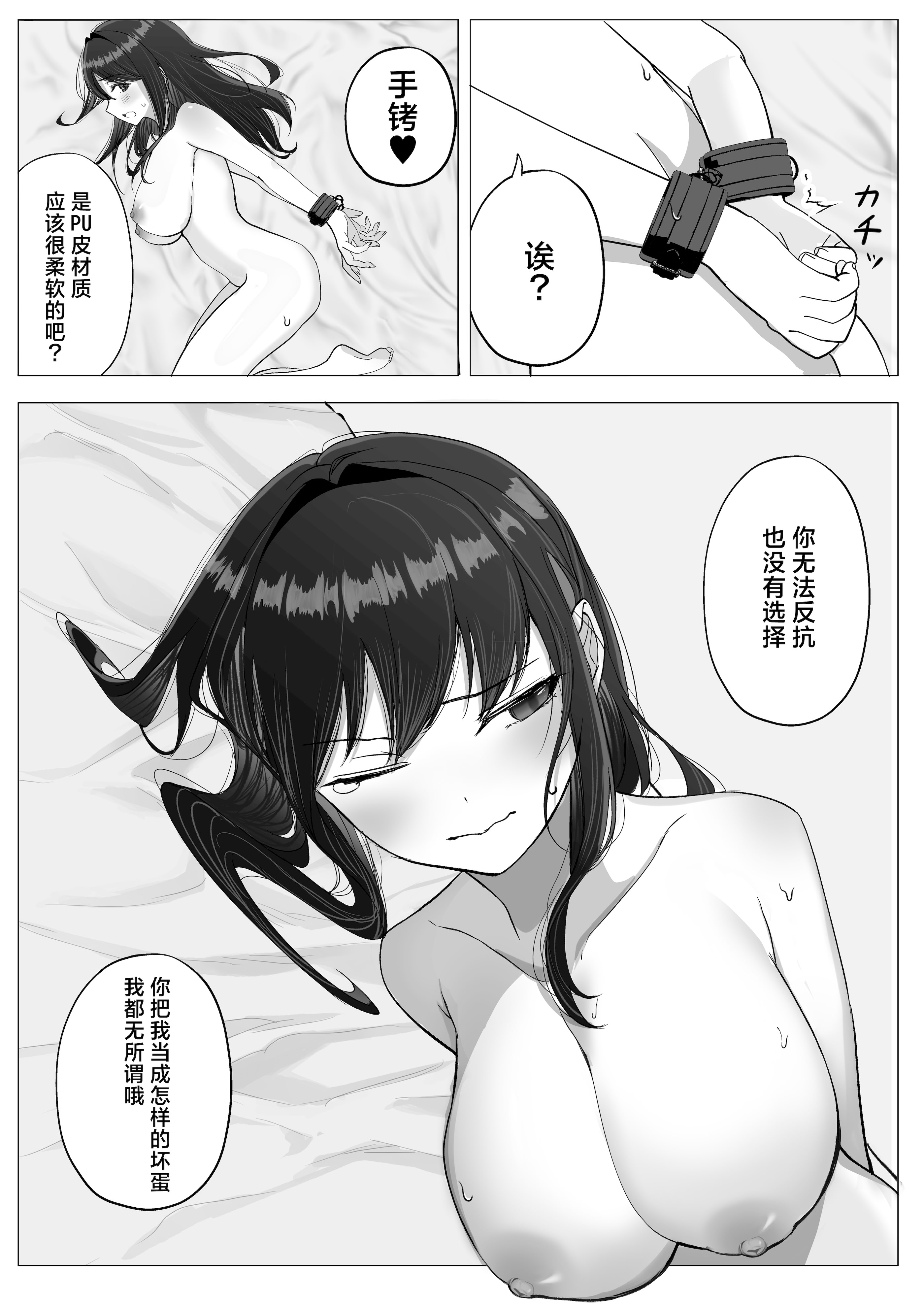 [たかまりっか] 彼女が寝取られてM女に目覚めました｜女友被睡走之后觉醒成为抖M女 [白杨汉化组] [DL版]
