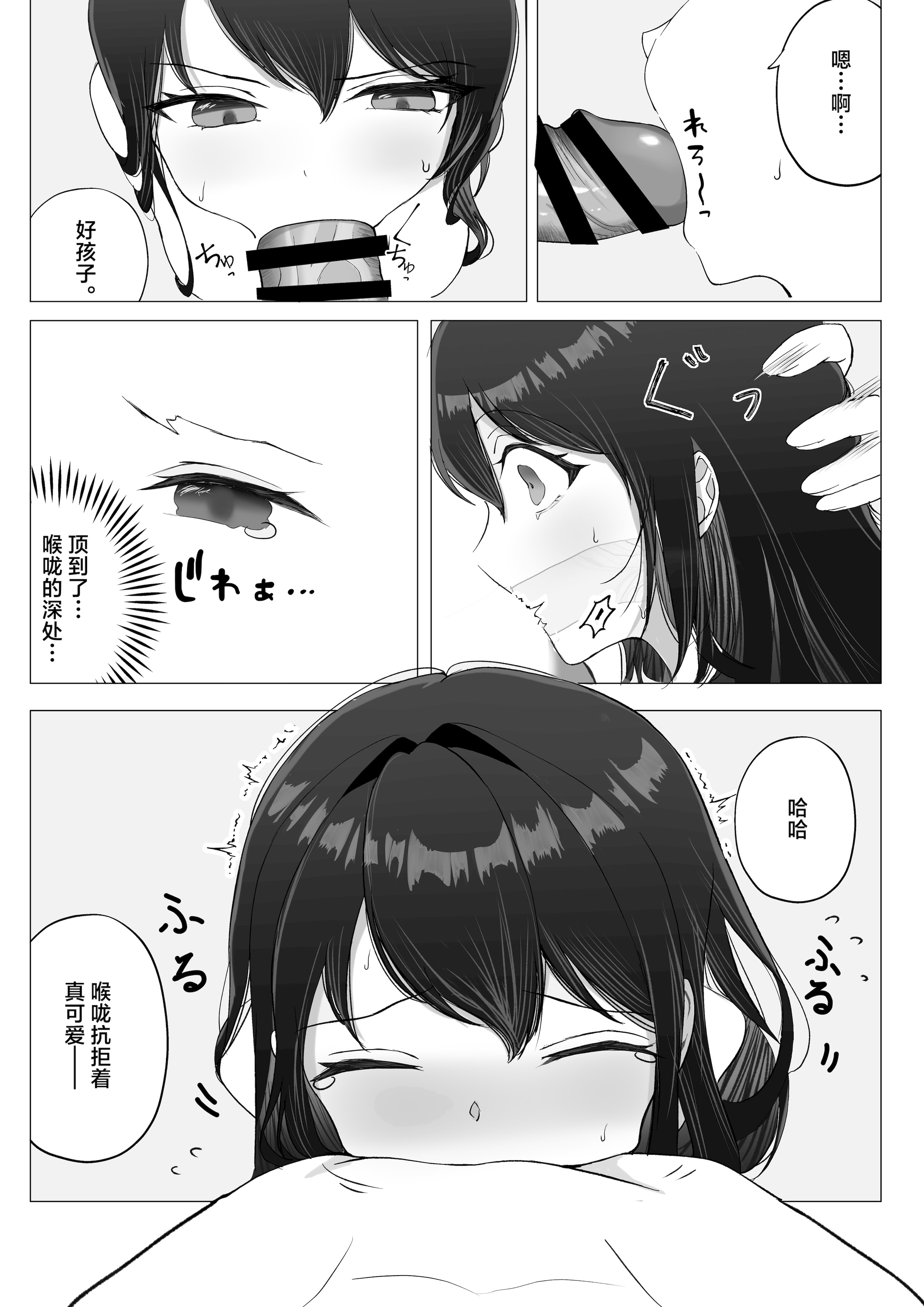 [たかまりっか] 彼女が寝取られてM女に目覚めました｜女友被睡走之后觉醒成为抖M女 [白杨汉化组] [DL版]