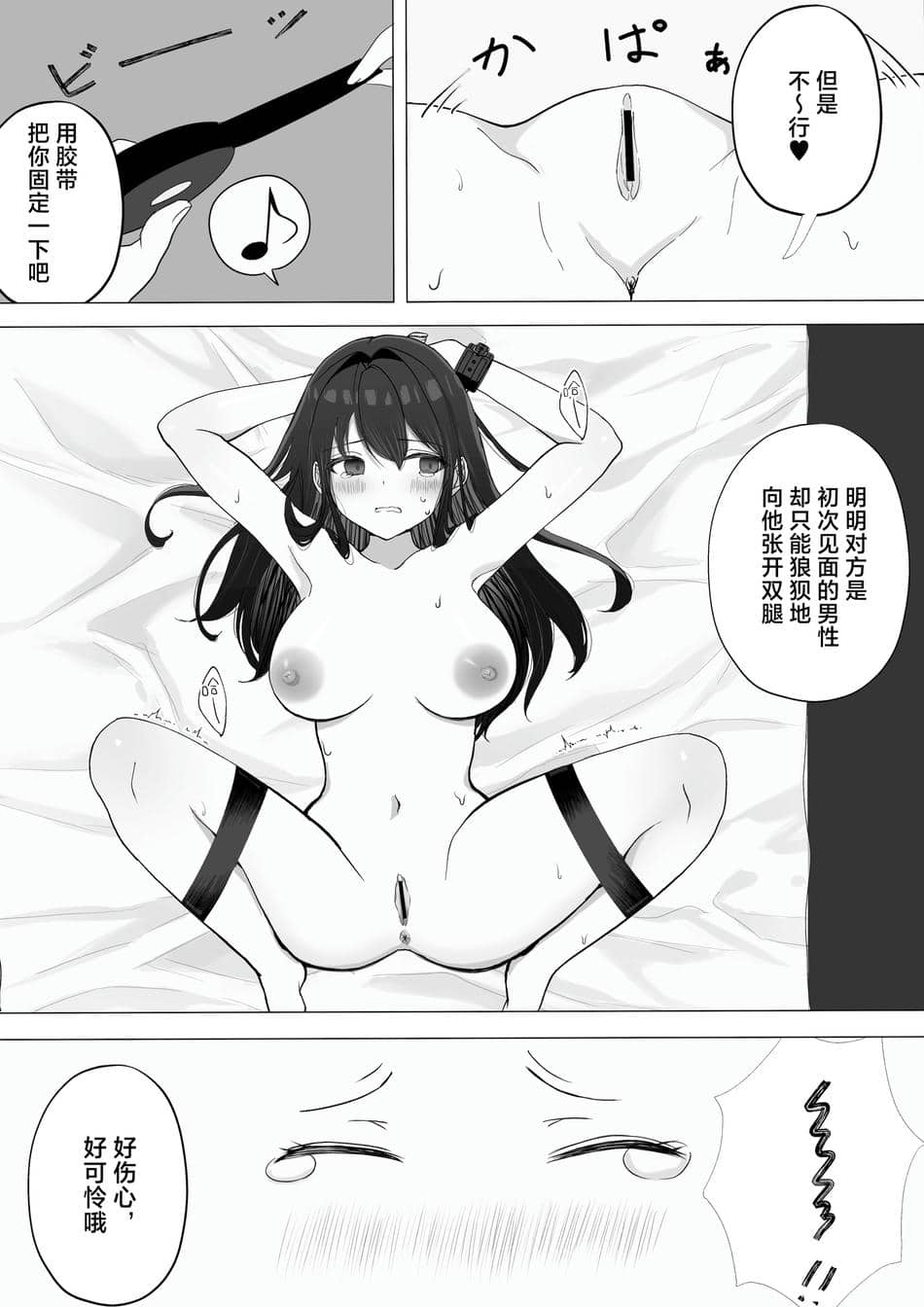 [たかまりっか] 彼女が寝取られてM女に目覚めました｜女友被睡走之后觉醒成为抖M女 [白杨汉化组] [DL版]