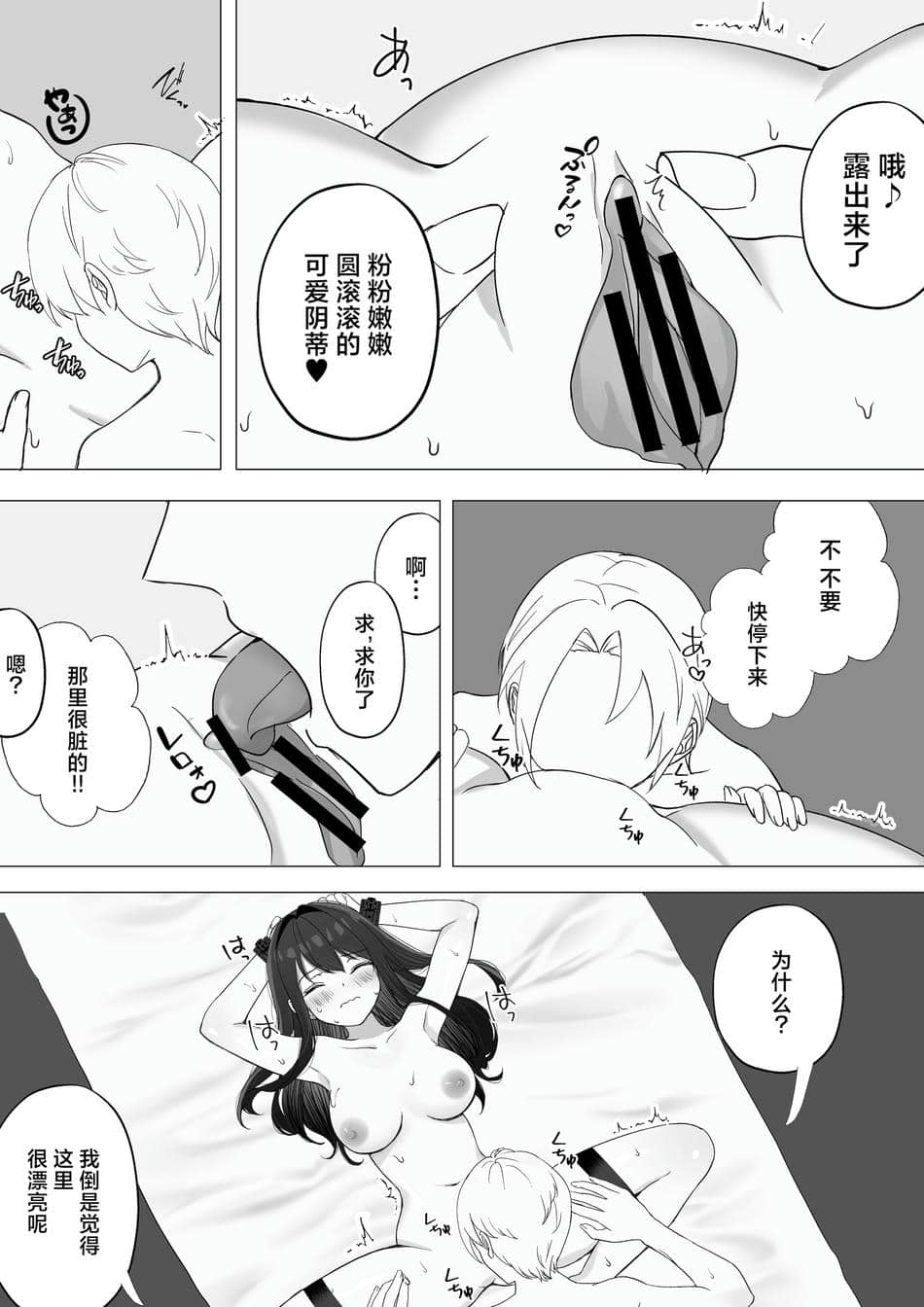 [たかまりっか] 彼女が寝取られてM女に目覚めました｜女友被睡走之后觉醒成为抖M女 [白杨汉化组] [DL版]