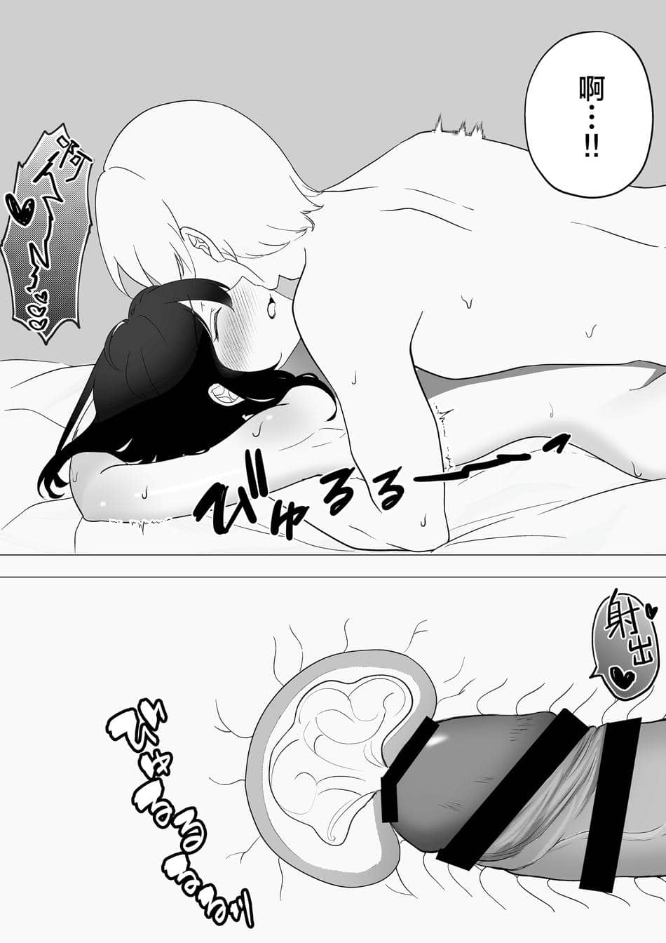 [たかまりっか] 彼女が寝取られてM女に目覚めました｜女友被睡走之后觉醒成为抖M女 [白杨汉化组] [DL版]