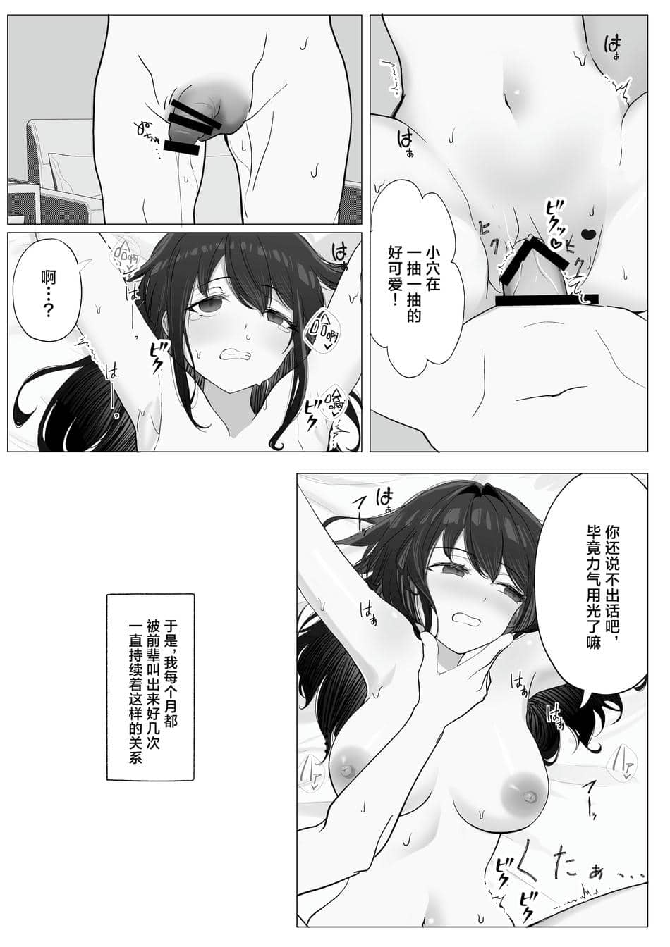 [たかまりっか] 彼女が寝取られてM女に目覚めました｜女友被睡走之后觉醒成为抖M女 [白杨汉化组] [DL版]