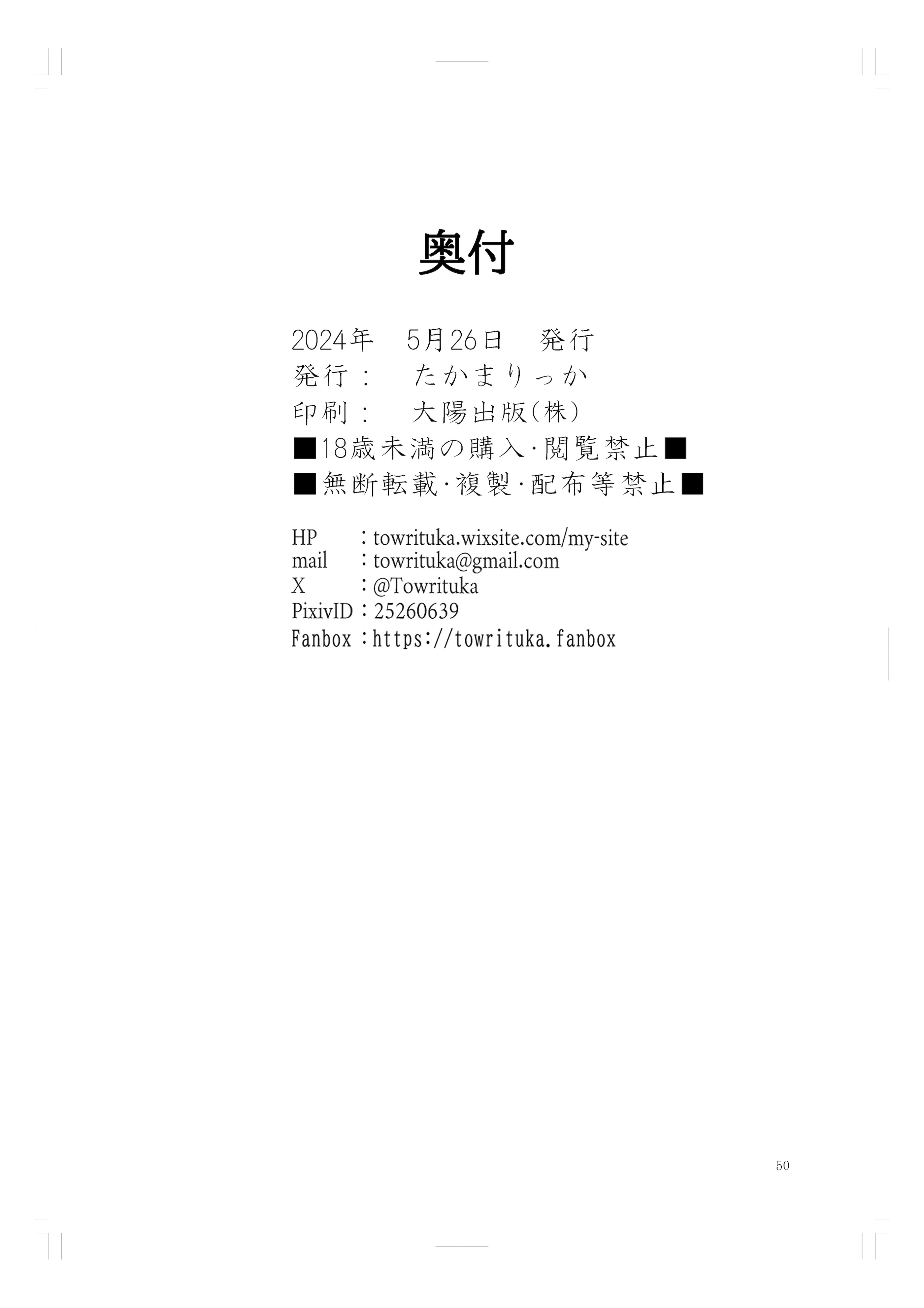 [たかまりっか] 彼女が寝取られてM女に目覚めました｜女友被睡走之后觉醒成为抖M女 [白杨汉化组] [DL版]