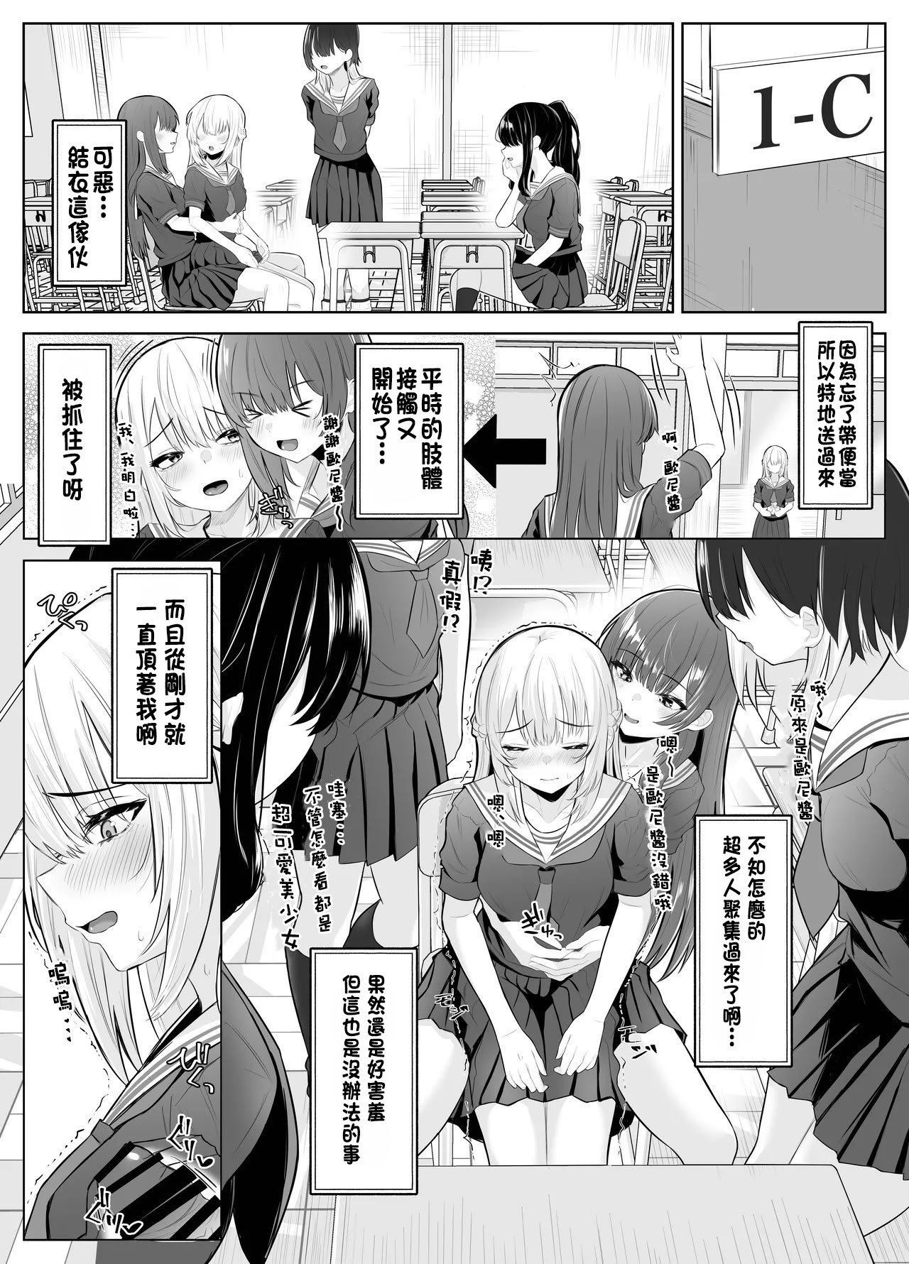 [くろしばすこ (まーびん)] TSお兄ちゃん〜フタナリ妹とのエッチ禁止を誓ったのに我慢できずに襲いにくる話〜[中国翻訳]
