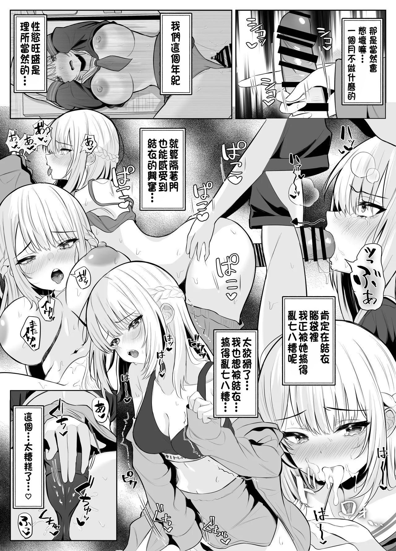 [くろしばすこ (まーびん)] TSお兄ちゃん〜フタナリ妹とのエッチ禁止を誓ったのに我慢できずに襲いにくる話〜[中国翻訳]