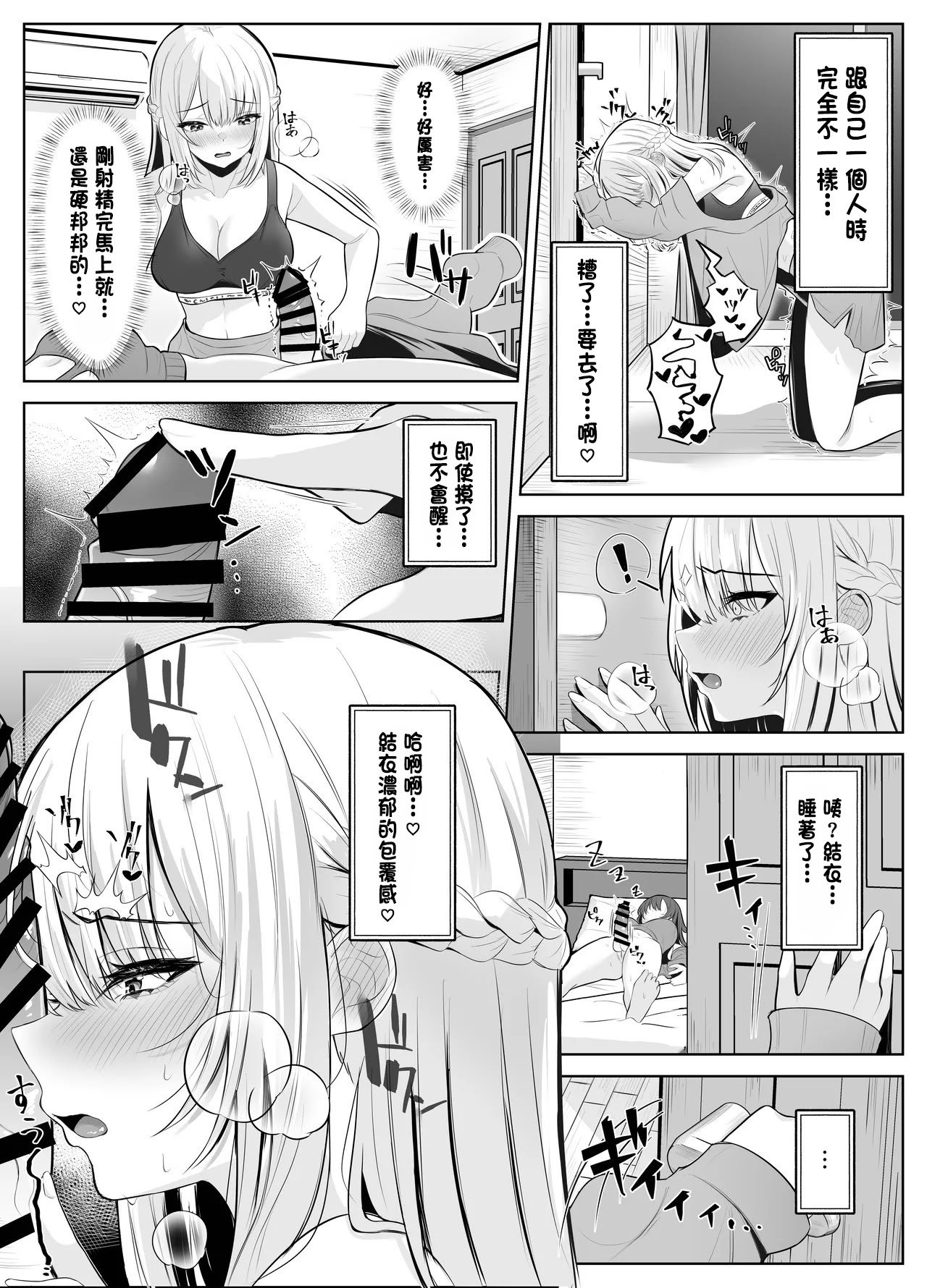 [くろしばすこ (まーびん)] TSお兄ちゃん〜フタナリ妹とのエッチ禁止を誓ったのに我慢できずに襲いにくる話〜[中国翻訳]