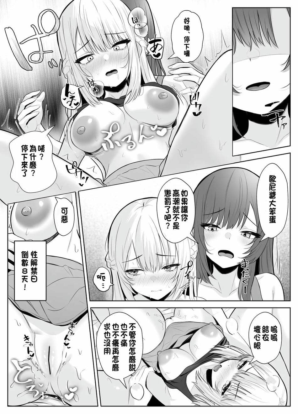 [くろしばすこ (まーびん)] TSお兄ちゃん〜フタナリ妹とのエッチ禁止を誓ったのに我慢できずに襲いにくる話〜[中国翻訳]