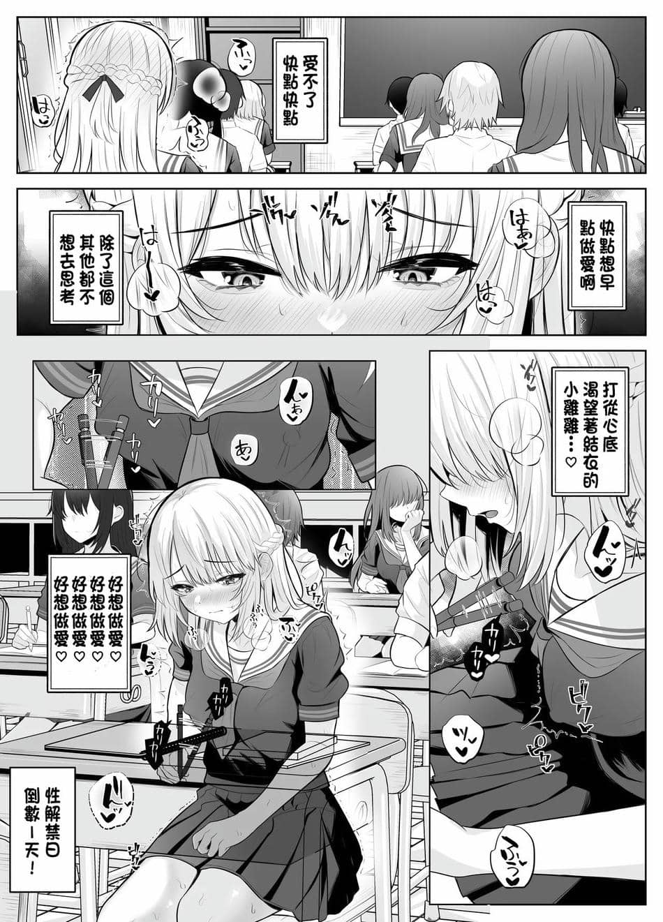 [くろしばすこ (まーびん)] TSお兄ちゃん〜フタナリ妹とのエッチ禁止を誓ったのに我慢できずに襲いにくる話〜[中国翻訳]