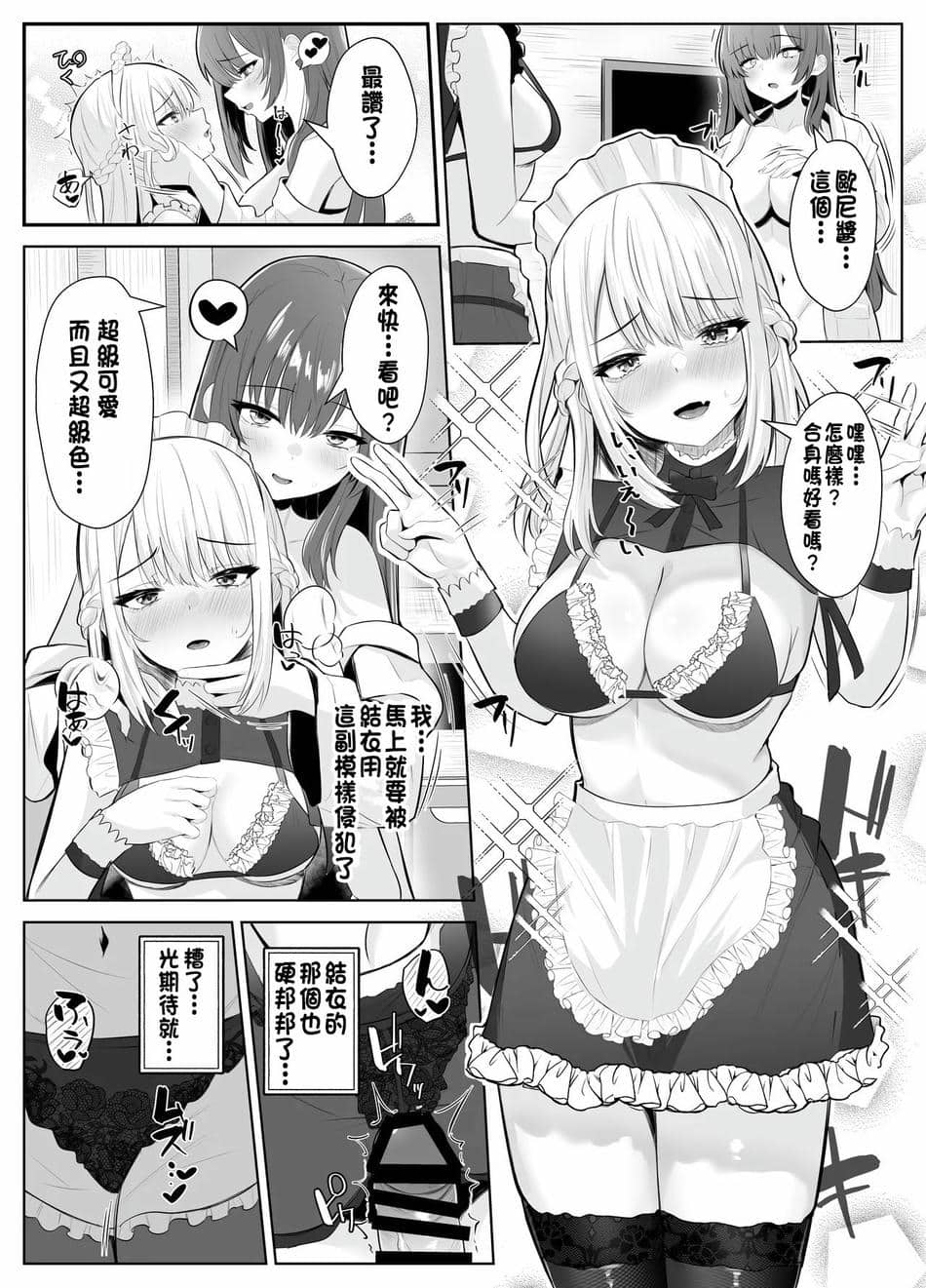 [くろしばすこ (まーびん)] TSお兄ちゃん〜フタナリ妹とのエッチ禁止を誓ったのに我慢できずに襲いにくる話〜[中国翻訳]