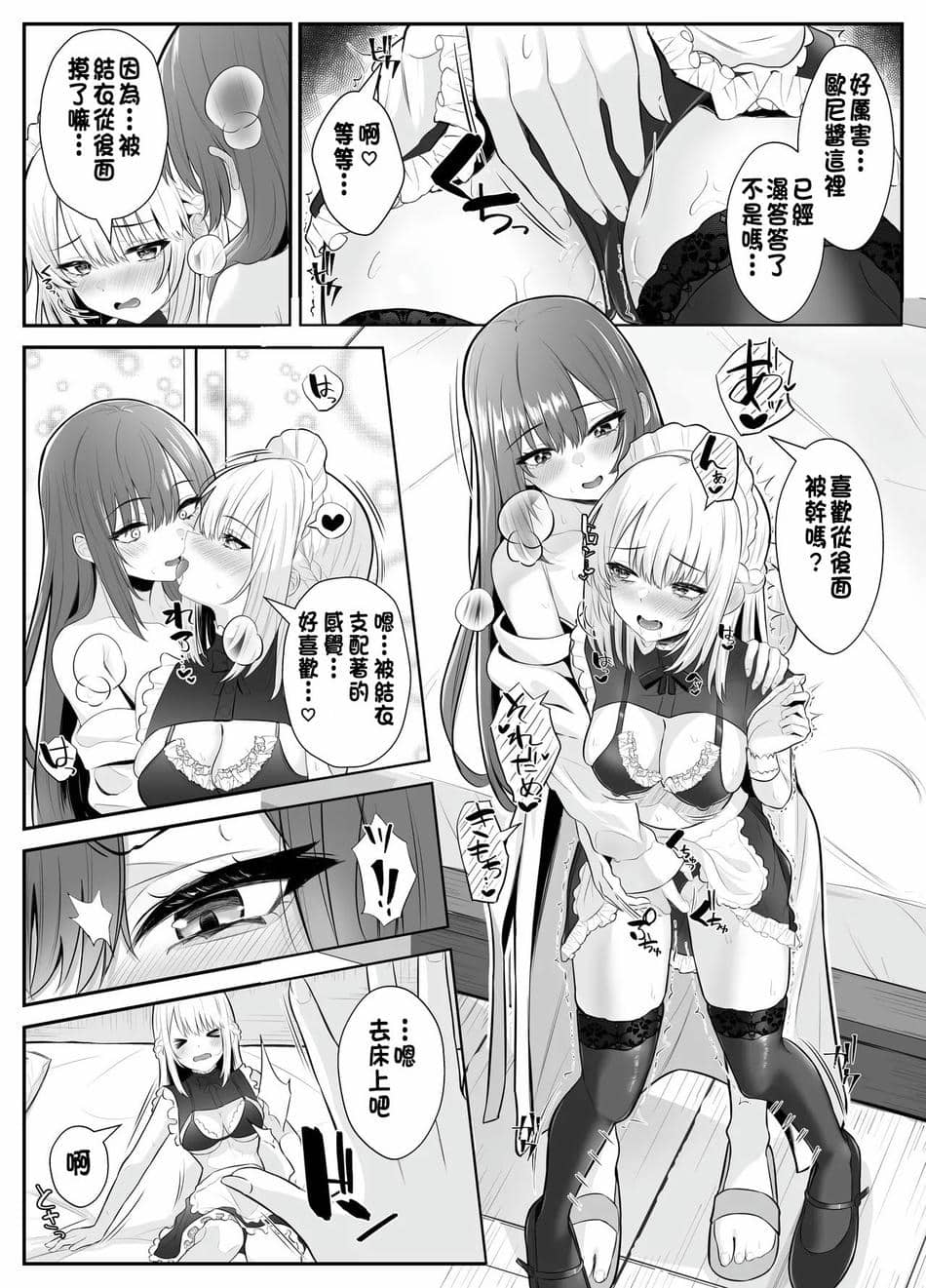 [くろしばすこ (まーびん)] TSお兄ちゃん〜フタナリ妹とのエッチ禁止を誓ったのに我慢できずに襲いにくる話〜[中国翻訳]