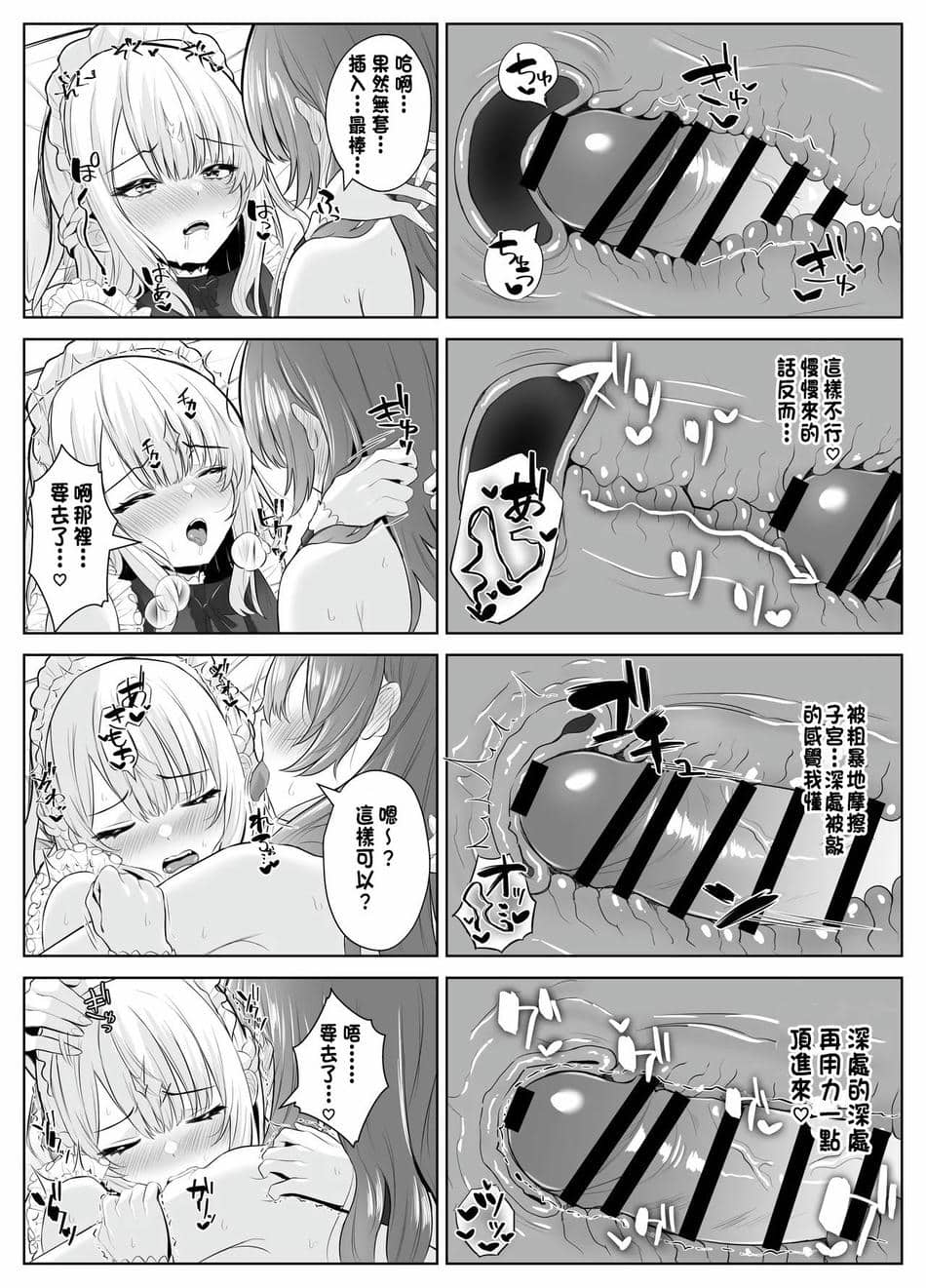 [くろしばすこ (まーびん)] TSお兄ちゃん〜フタナリ妹とのエッチ禁止を誓ったのに我慢できずに襲いにくる話〜[中国翻訳]