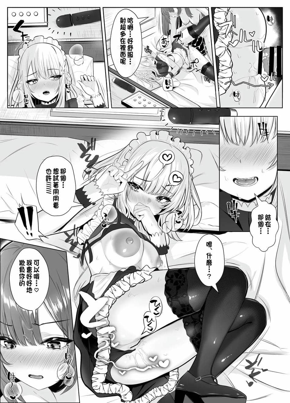 [くろしばすこ (まーびん)] TSお兄ちゃん〜フタナリ妹とのエッチ禁止を誓ったのに我慢できずに襲いにくる話〜[中国翻訳]