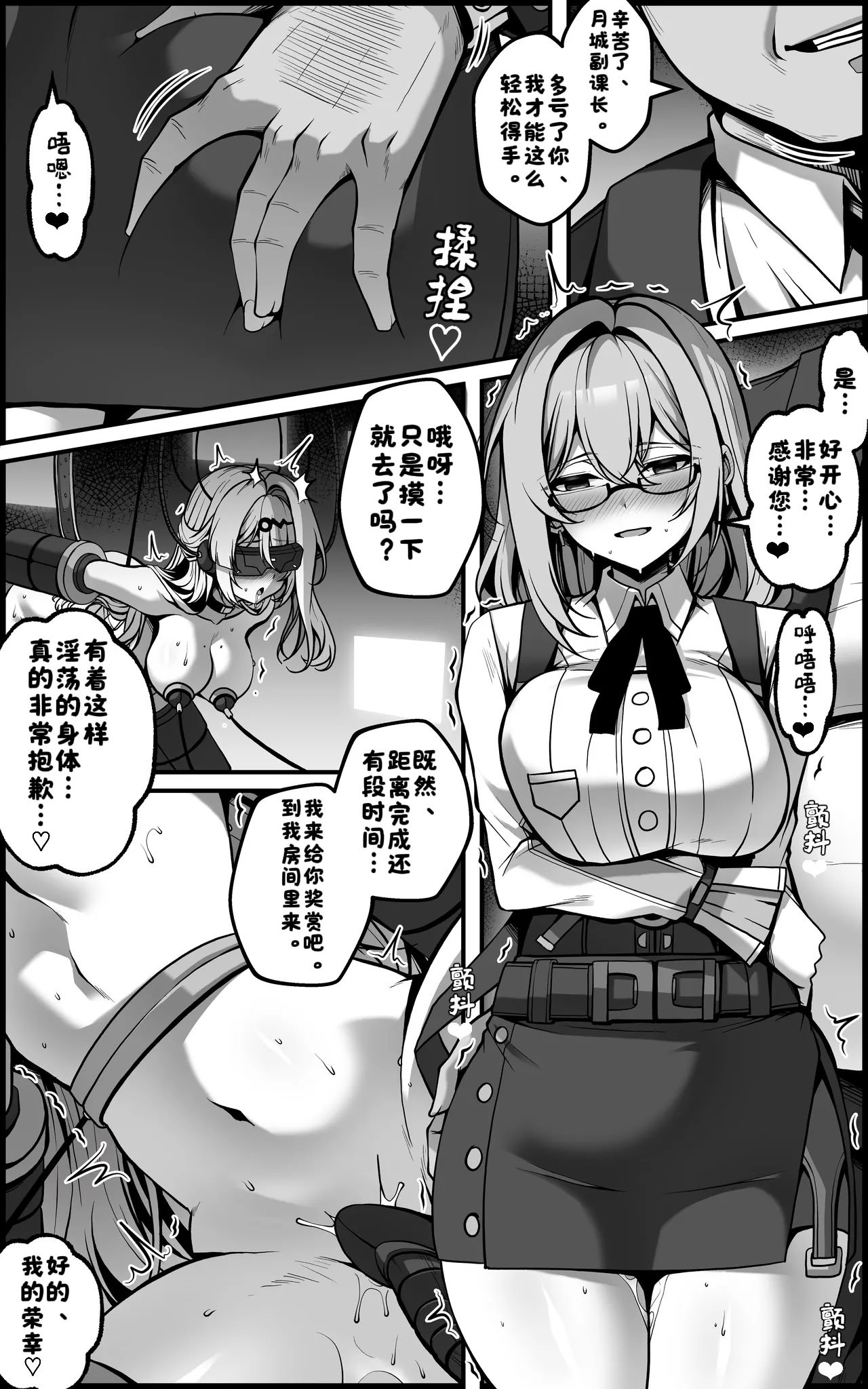 [Paya8] 儀玄マンガ①［酸菜魚ゅ°］
