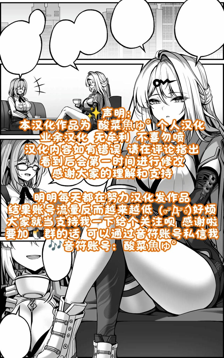 [Paya8] 儀玄マンガ①［酸菜魚ゅ°］