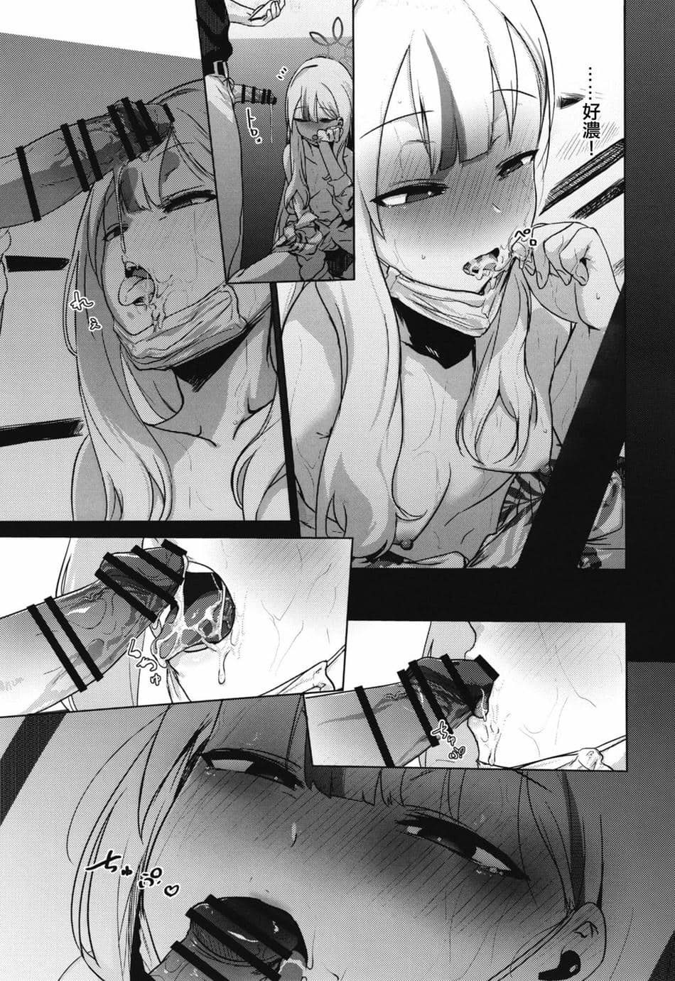 [NAVY COFFEE (あお)] コノカとこっそり (ブルーアーカイブ)｜和木乃香偷偷做愛 [中国翻訳] [DL版]