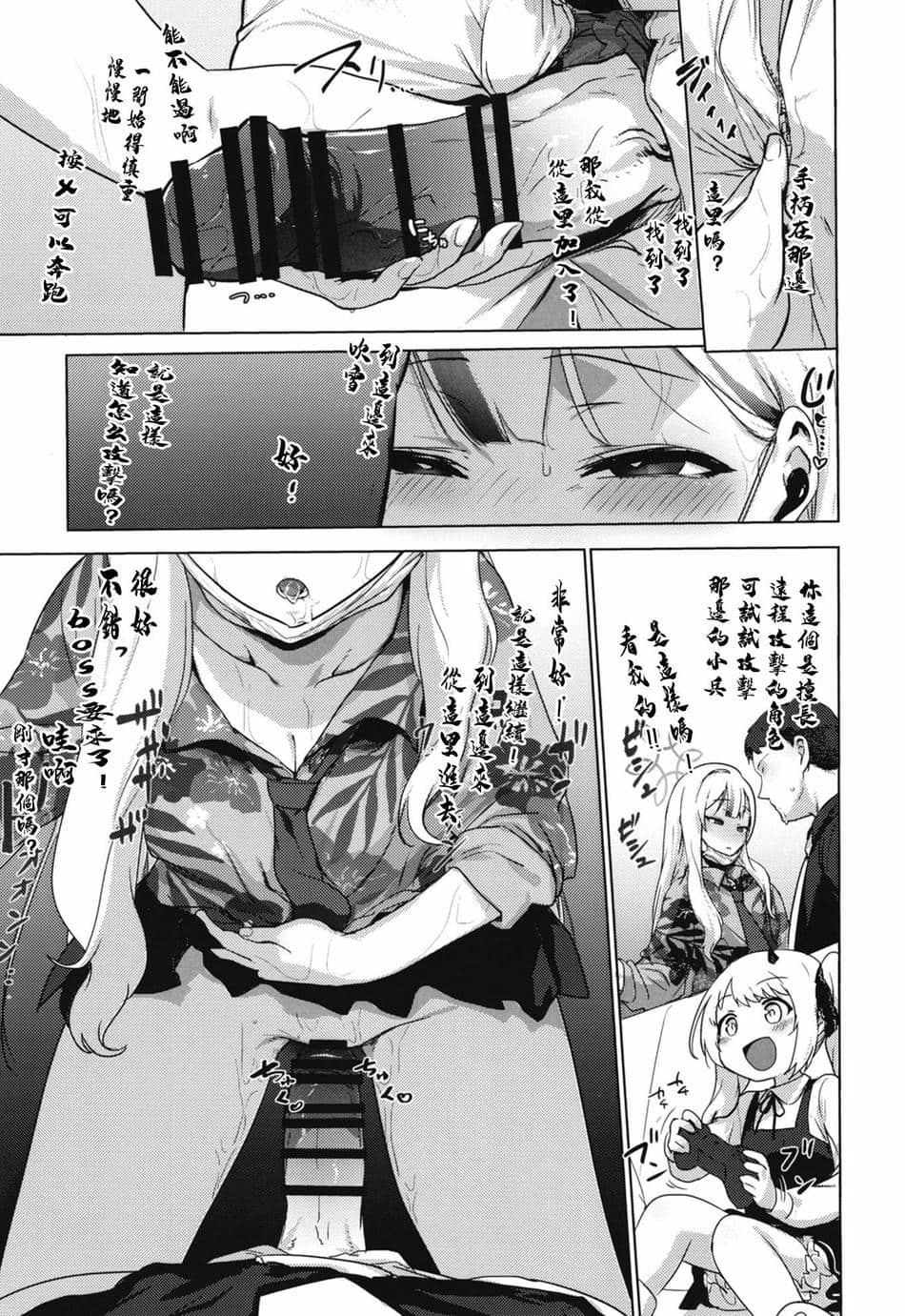 [NAVY COFFEE (あお)] コノカとこっそり (ブルーアーカイブ)｜和木乃香偷偷做愛 [中国翻訳] [DL版]