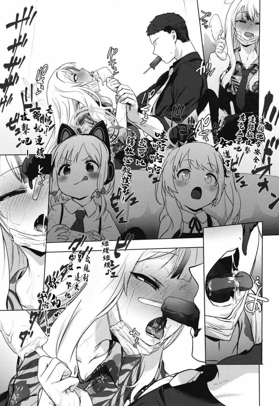 [NAVY COFFEE (あお)] コノカとこっそり (ブルーアーカイブ)｜和木乃香偷偷做愛 [中国翻訳] [DL版]