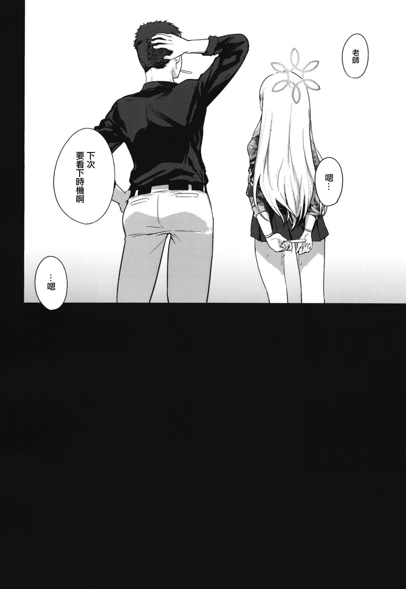 [NAVY COFFEE (あお)] コノカとこっそり (ブルーアーカイブ)｜和木乃香偷偷做愛 [中国翻訳] [DL版]