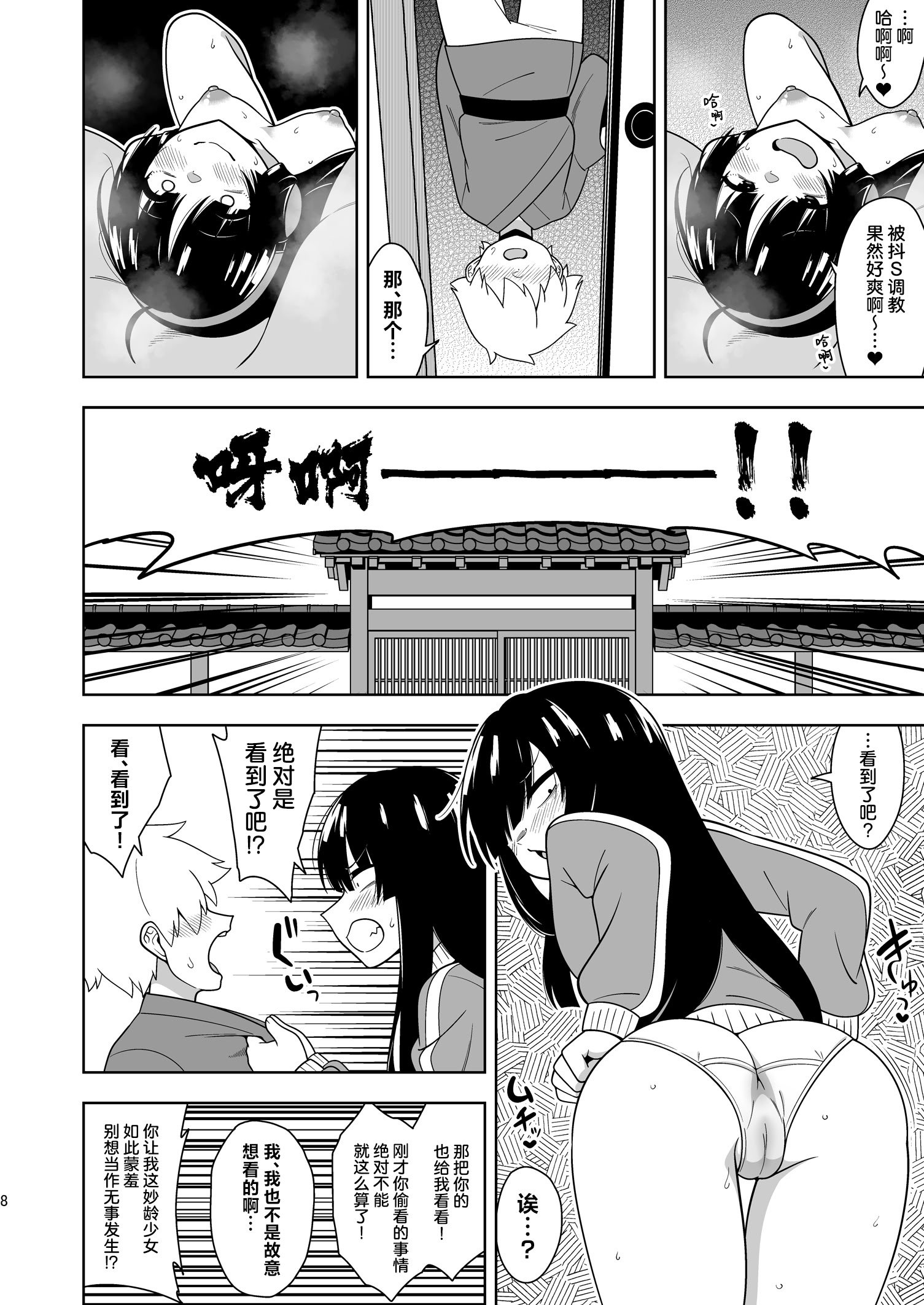 (秋季例大祭12) [ぜのさいど (是乃)] 籠もり暮らしの輝夜姫 (東方Project) [守矢十字陵汉化]