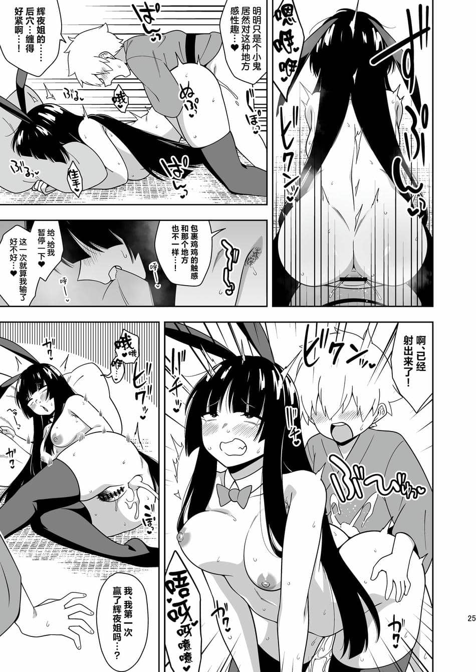 (秋季例大祭12) [ぜのさいど (是乃)] 籠もり暮らしの輝夜姫 (東方Project) [守矢十字陵汉化]