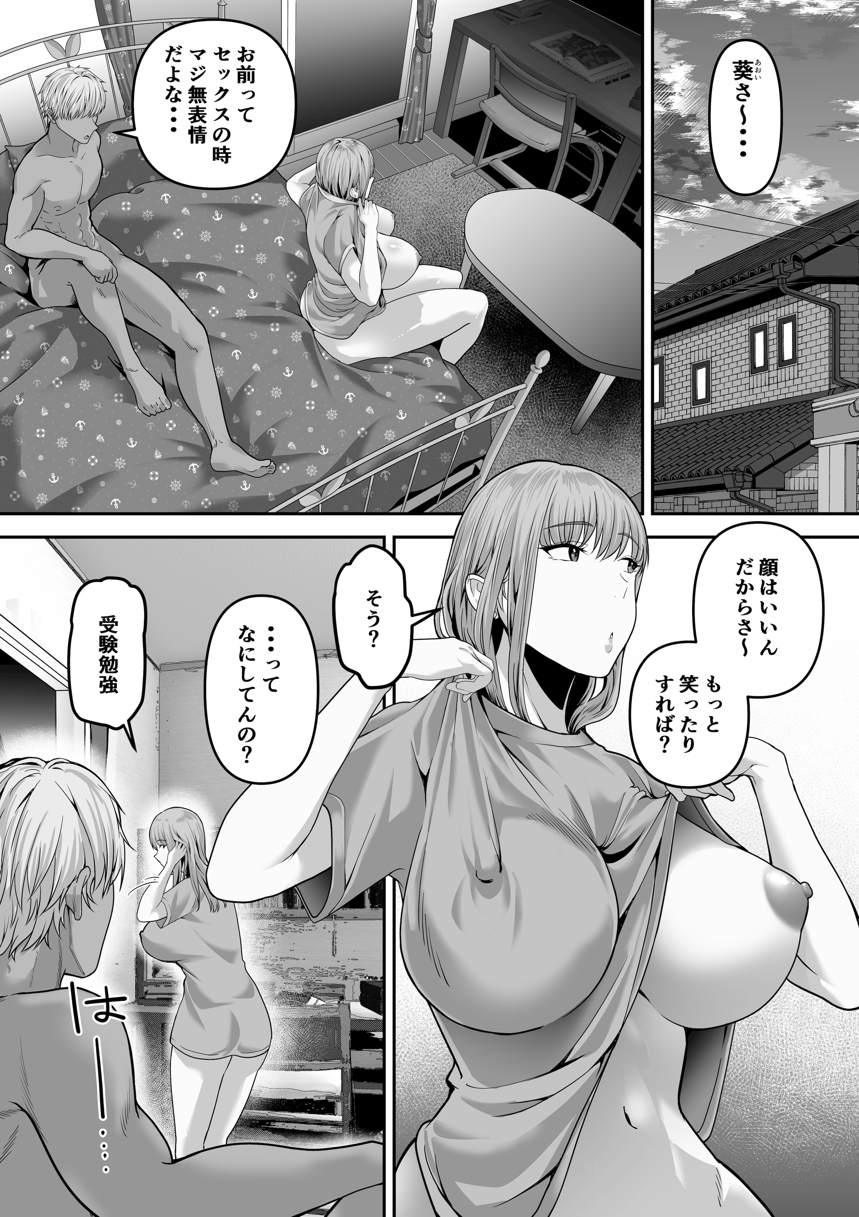 [舞う棒メン] 先パイにちゃんと好きって言えばよかった話 [DL版]
