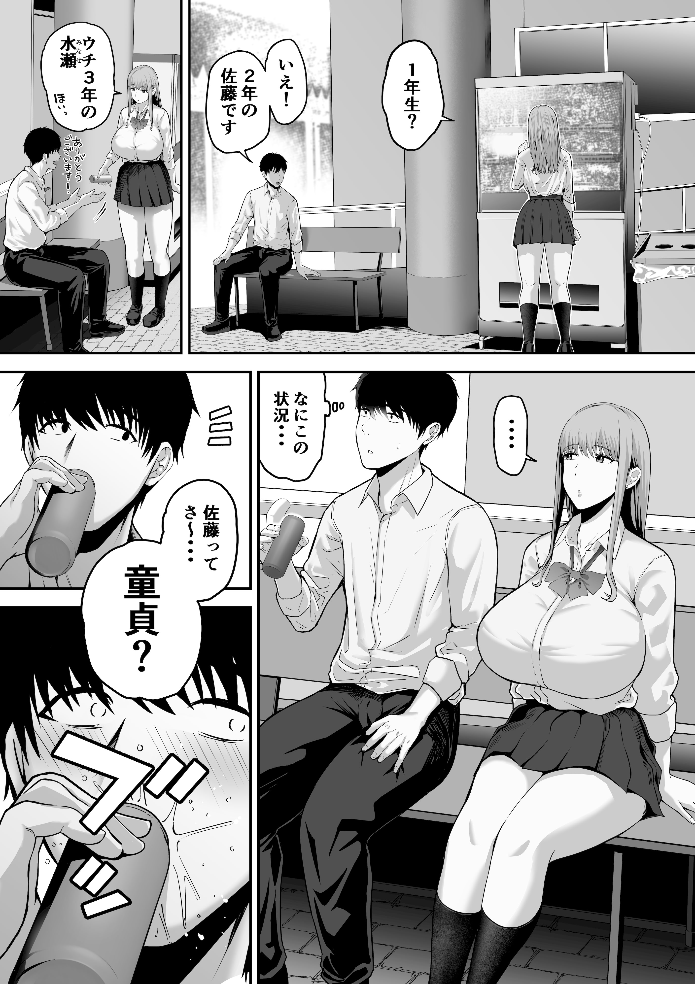 [舞う棒メン] 先パイにちゃんと好きって言えばよかった話 [DL版]