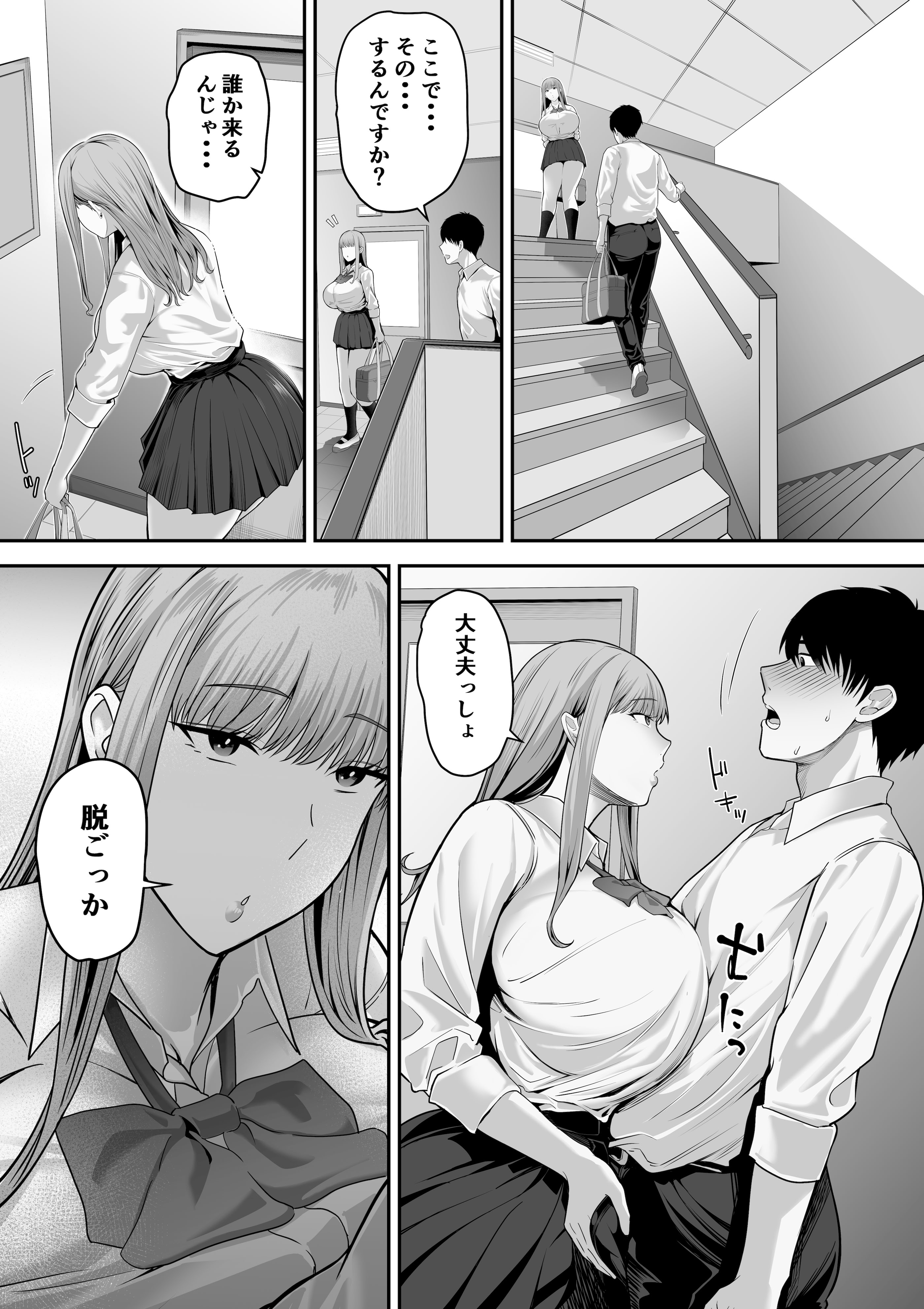 [舞う棒メン] 先パイにちゃんと好きって言えばよかった話 [DL版]