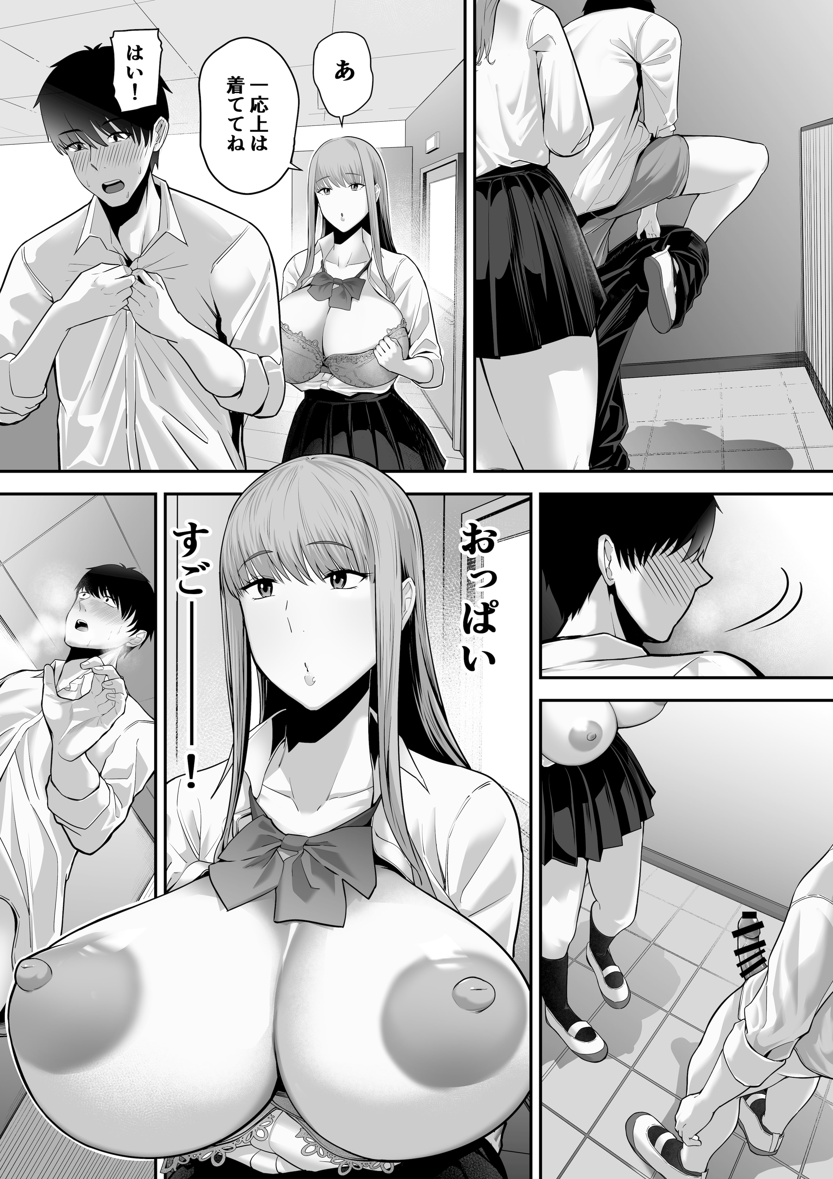 [舞う棒メン] 先パイにちゃんと好きって言えばよかった話 [DL版]