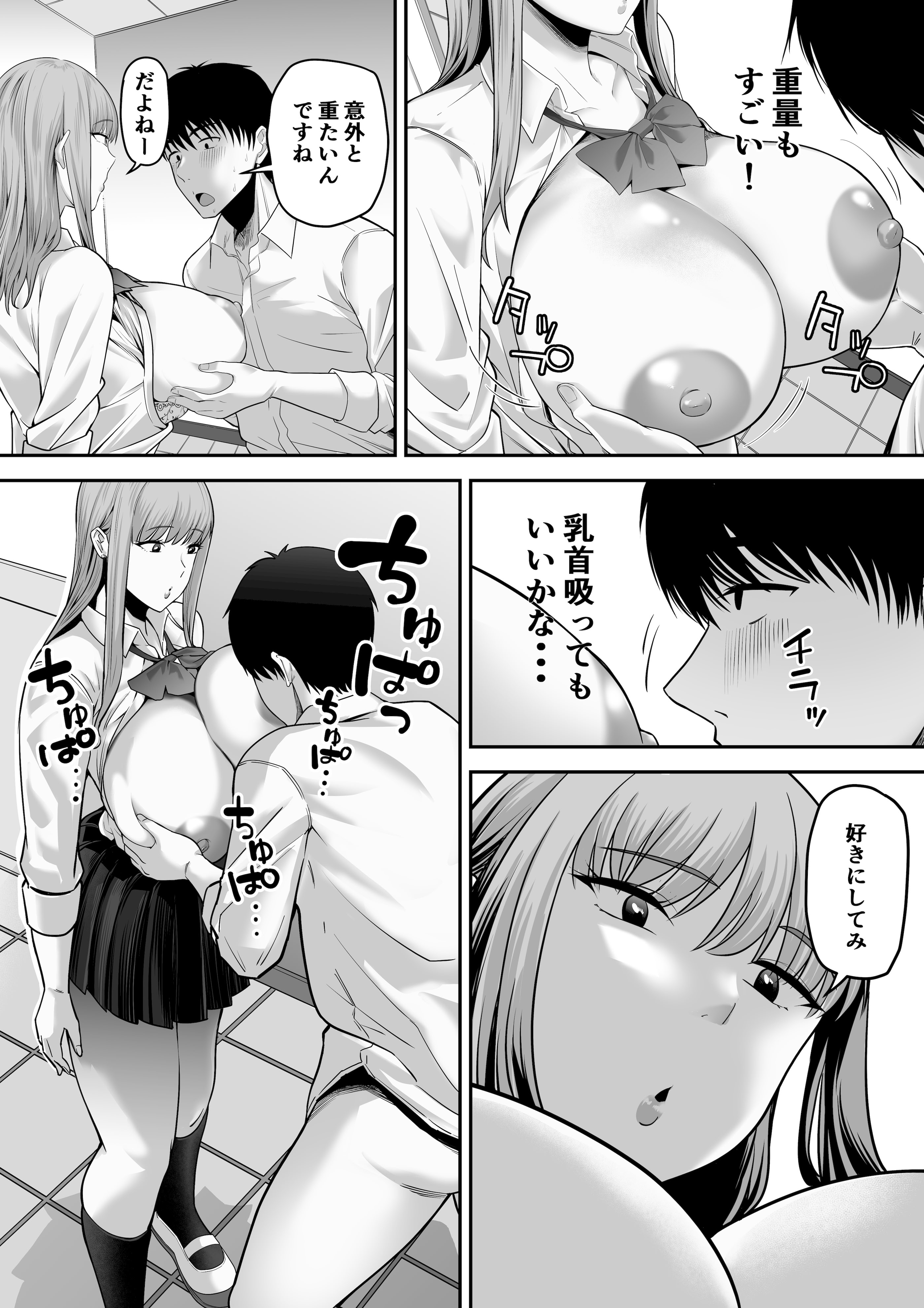 [舞う棒メン] 先パイにちゃんと好きって言えばよかった話 [DL版]