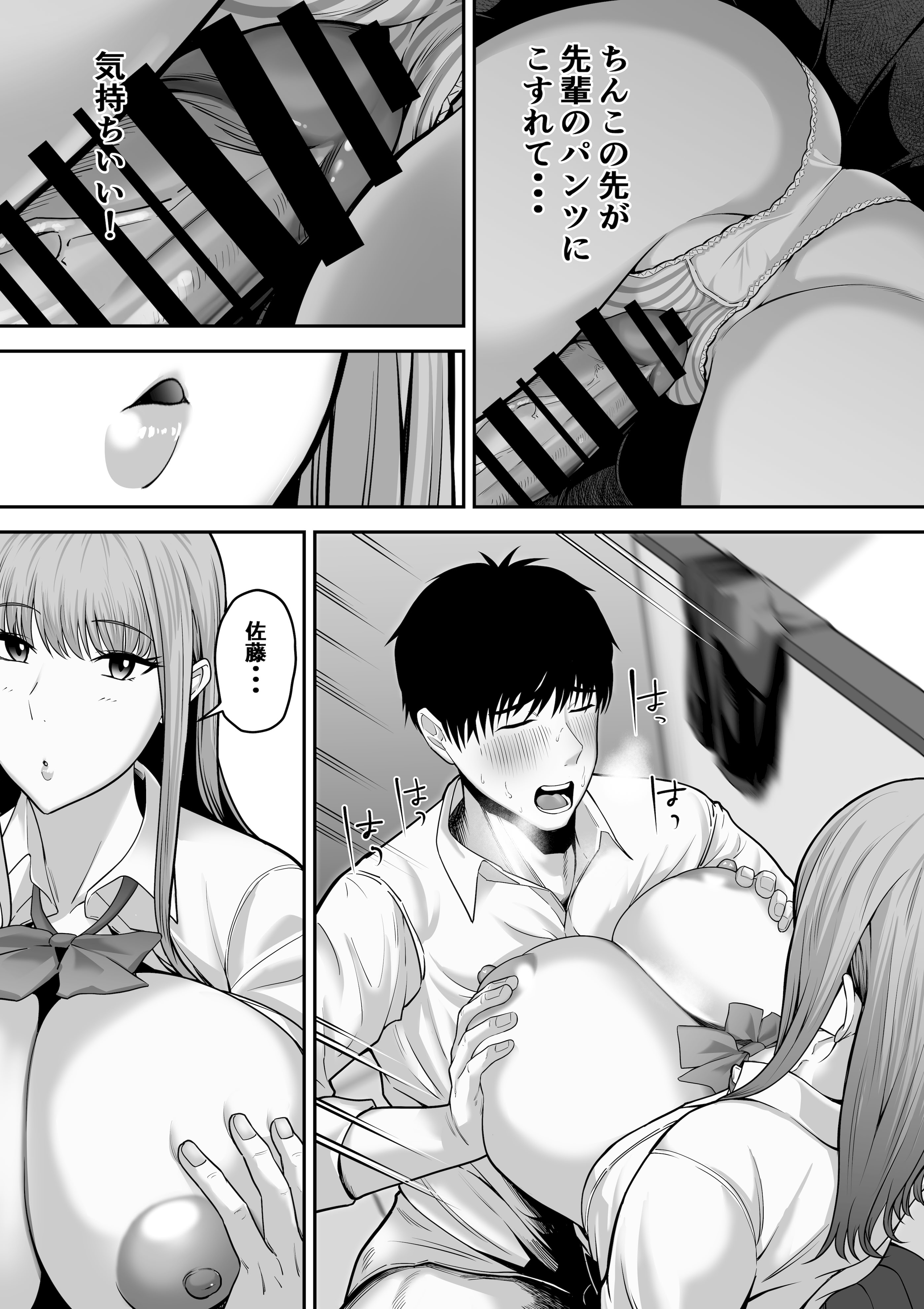[舞う棒メン] 先パイにちゃんと好きって言えばよかった話 [DL版]