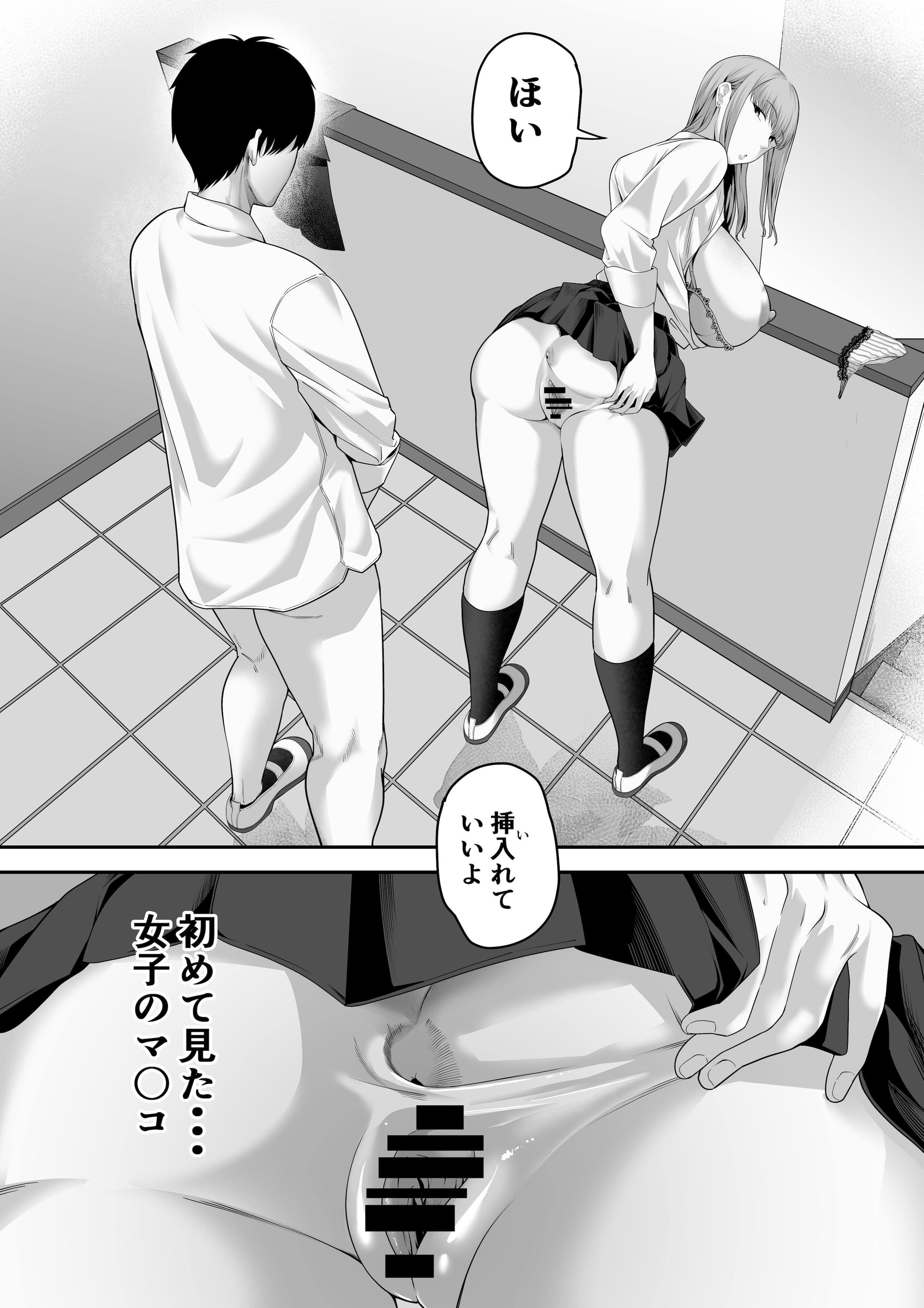 [舞う棒メン] 先パイにちゃんと好きって言えばよかった話 [DL版]