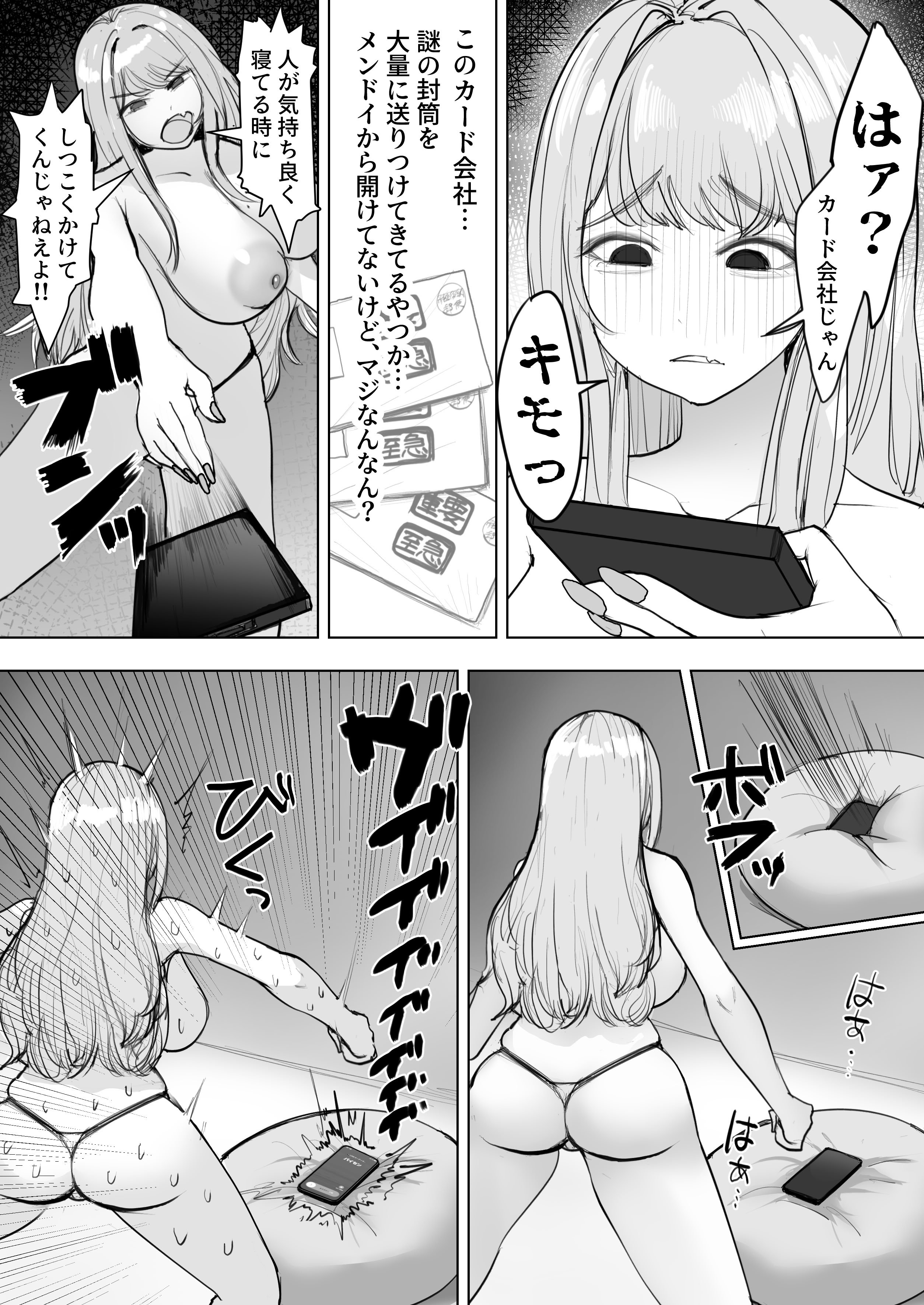 [絵土屋 (TUCCIAO)] 金欠ギャルを介抱したら泥●3Pえっちでひたすら生ハメしまくった話