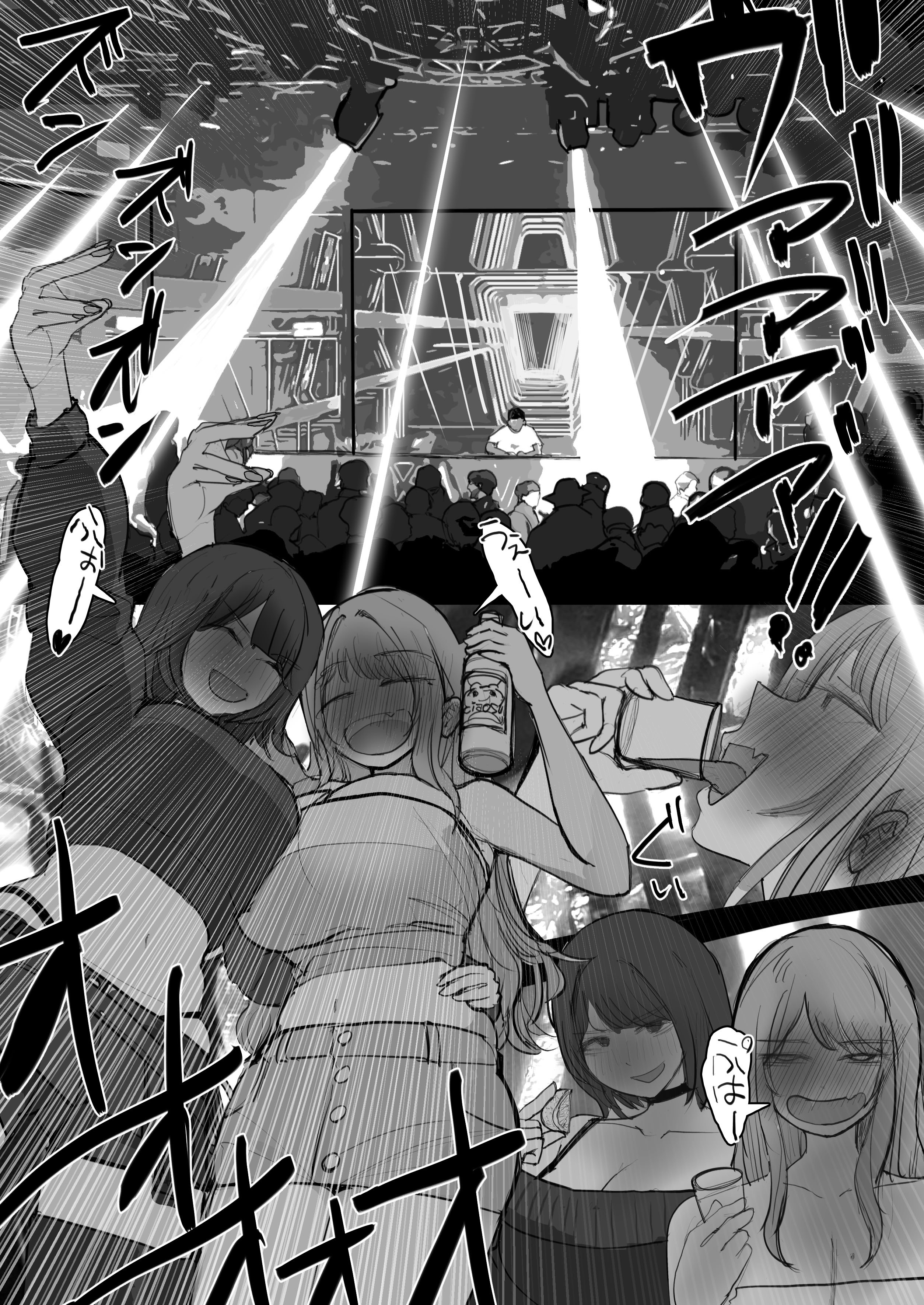 [絵土屋 (TUCCIAO)] 金欠ギャルを介抱したら泥●3Pえっちでひたすら生ハメしまくった話