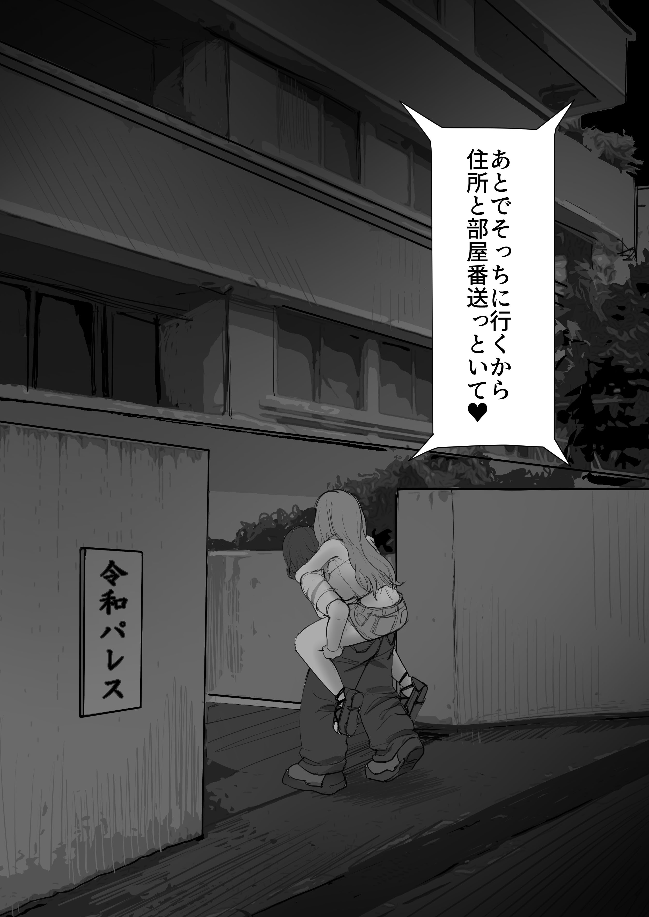 [絵土屋 (TUCCIAO)] 金欠ギャルを介抱したら泥●3Pえっちでひたすら生ハメしまくった話