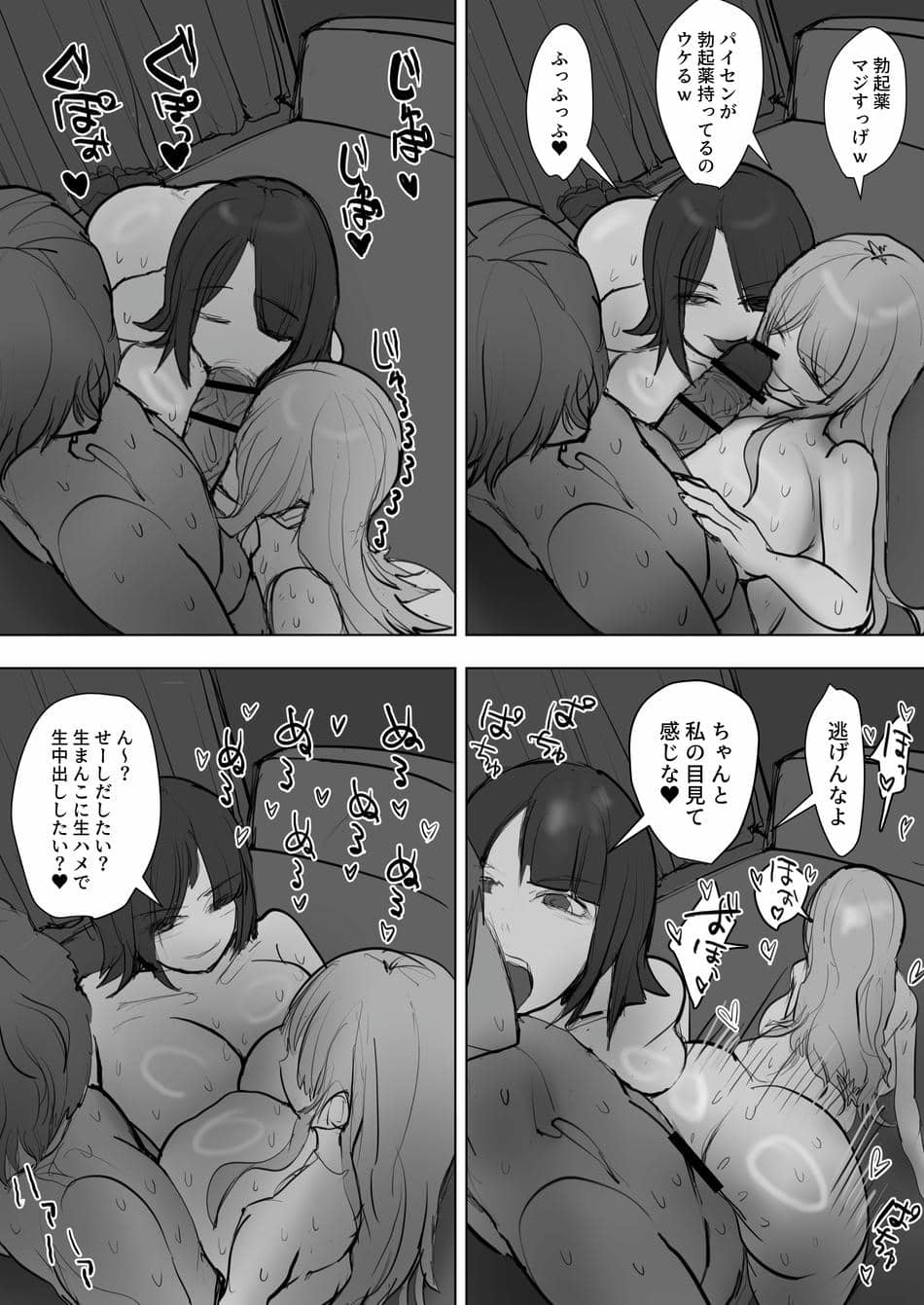 [絵土屋 (TUCCIAO)] 金欠ギャルを介抱したら泥●3Pえっちでひたすら生ハメしまくった話