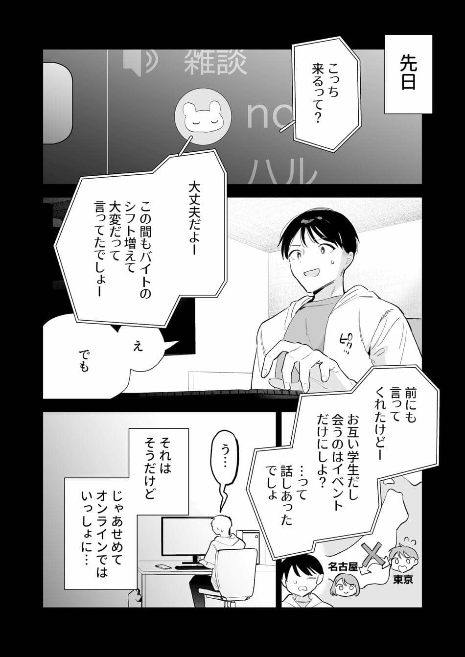 [甘トウ宣言 (トウ)] 巨乳オタク彼女とオフパコアフター [DL版]