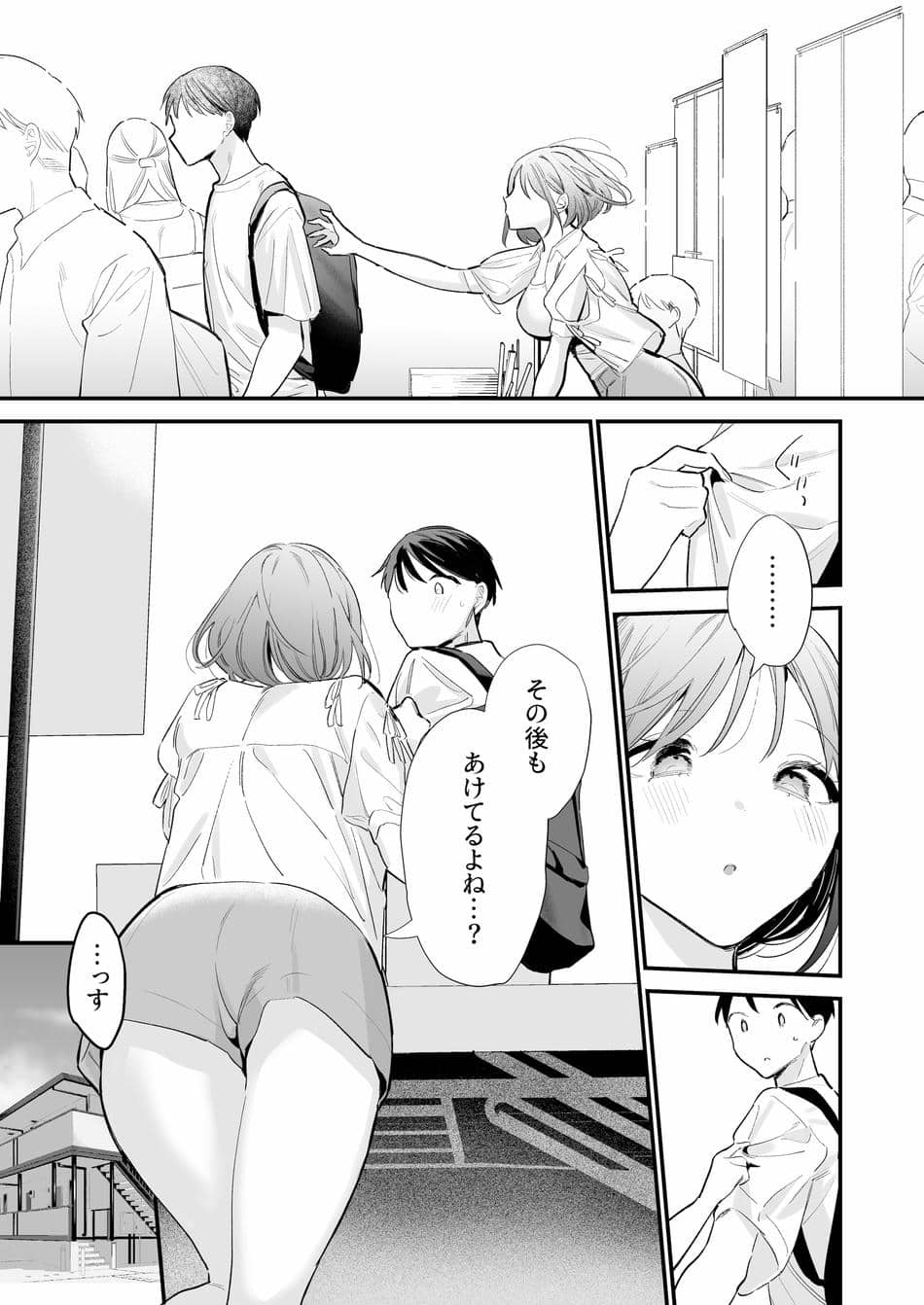 [甘トウ宣言 (トウ)] 巨乳オタク彼女とオフパコアフター [DL版]