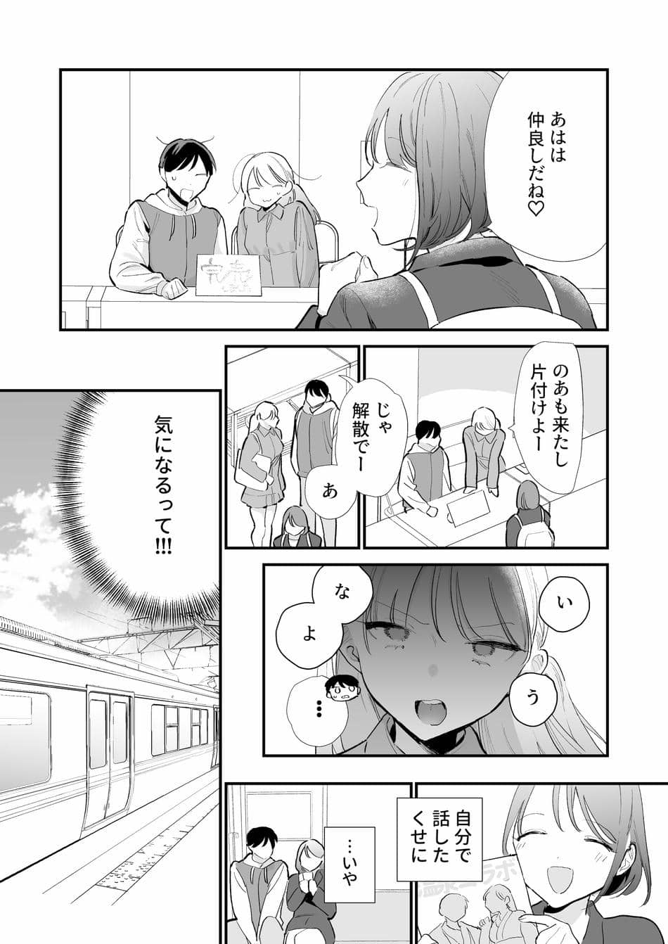 [甘トウ宣言 (トウ)] 巨乳オタク彼女とオフパコアフター [DL版]