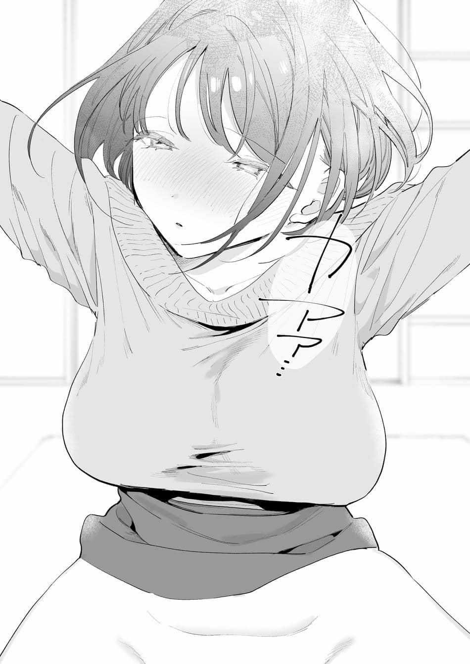 [甘トウ宣言 (トウ)] 巨乳オタク彼女とオフパコアフター [DL版]