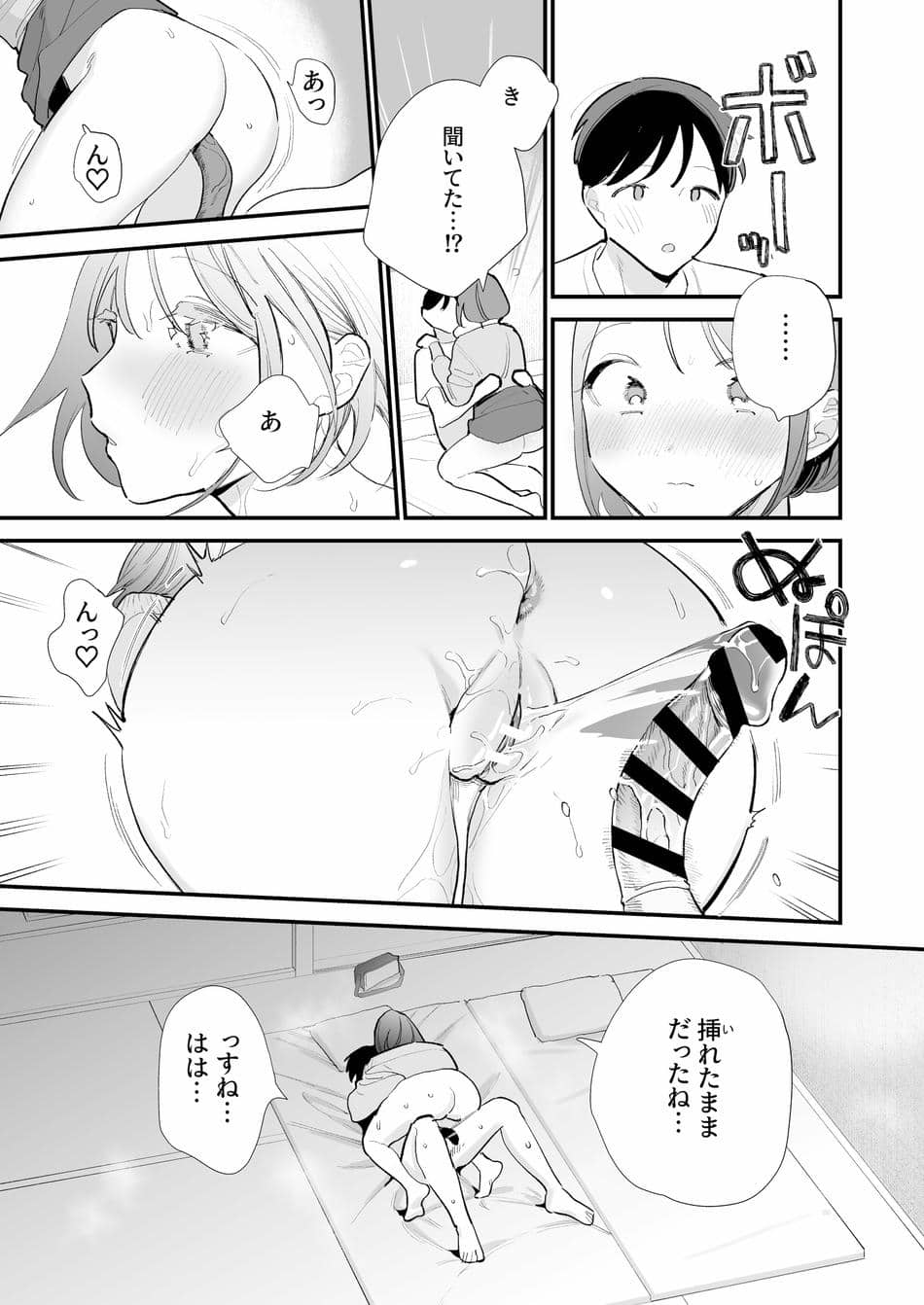 [甘トウ宣言 (トウ)] 巨乳オタク彼女とオフパコアフター [DL版]