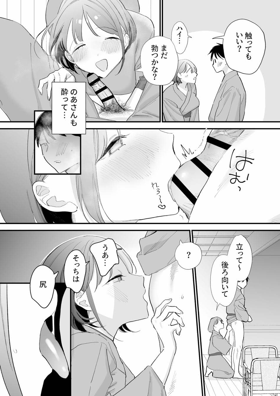 [甘トウ宣言 (トウ)] 巨乳オタク彼女とオフパコアフター [DL版]