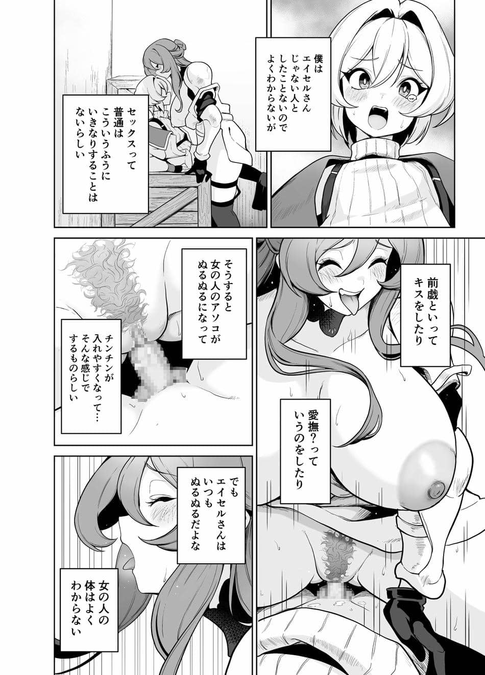 [桜間ハルオミ] ぼくのパーティの癖がヤバい！