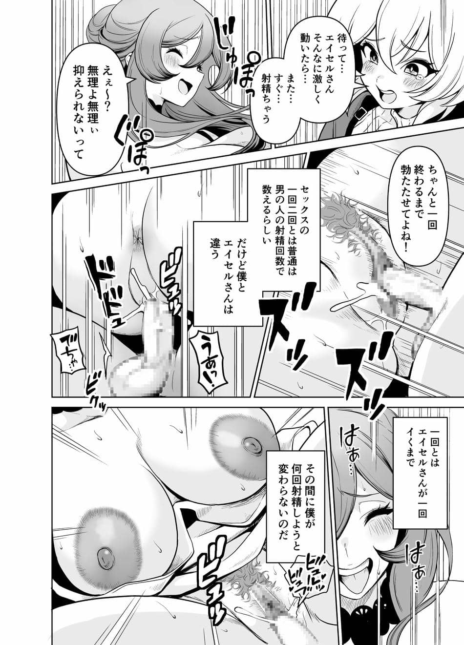 [桜間ハルオミ] ぼくのパーティの癖がヤバい！