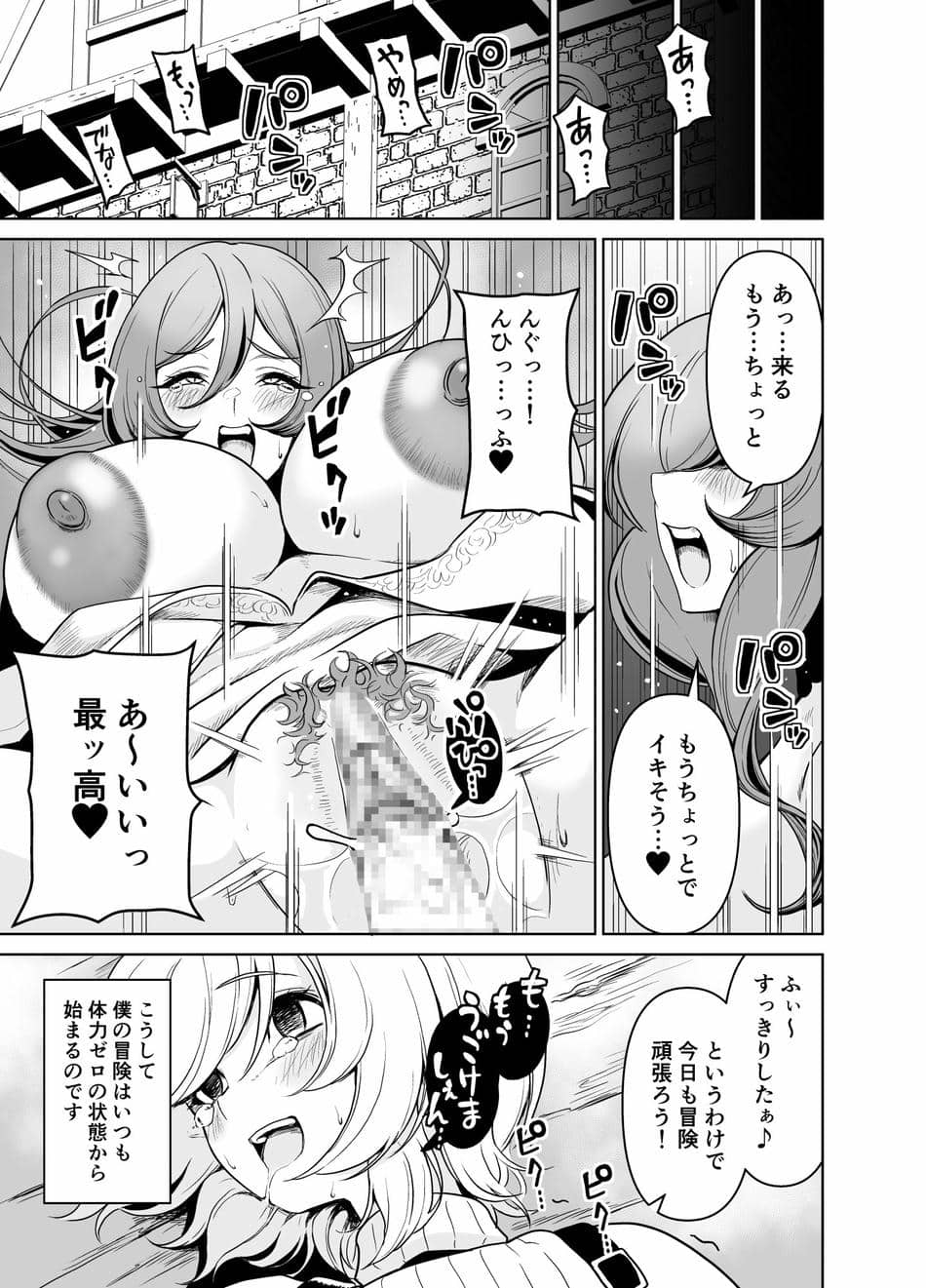 [桜間ハルオミ] ぼくのパーティの癖がヤバい！