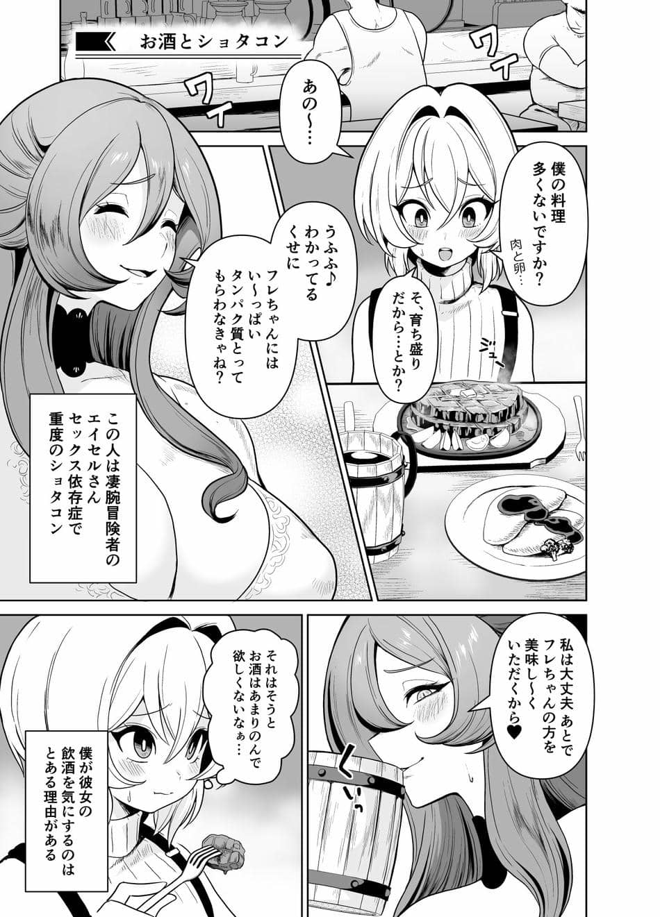 [桜間ハルオミ] ぼくのパーティの癖がヤバい！
