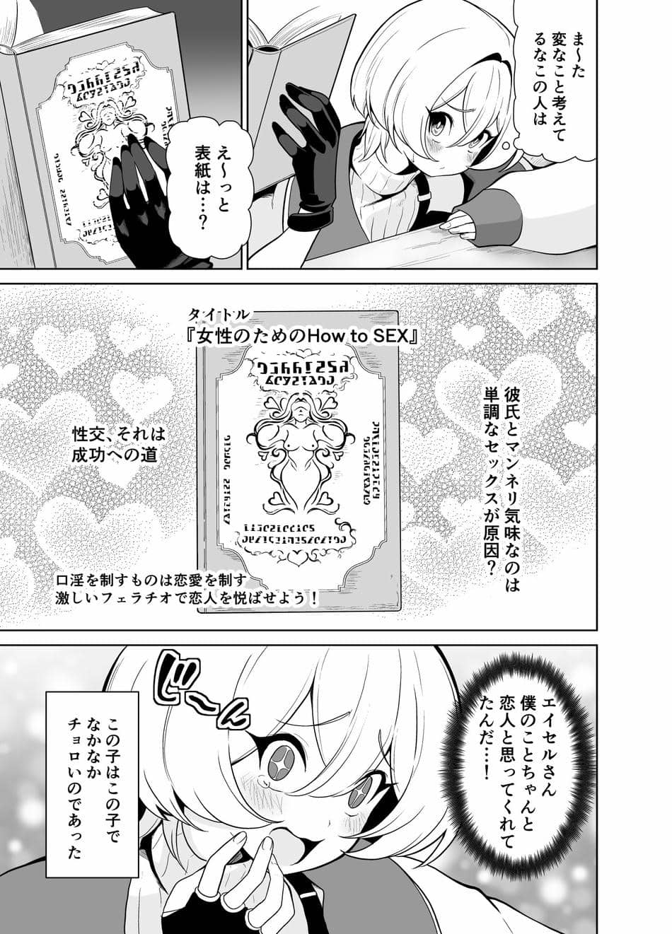 [桜間ハルオミ] ぼくのパーティの癖がヤバい！