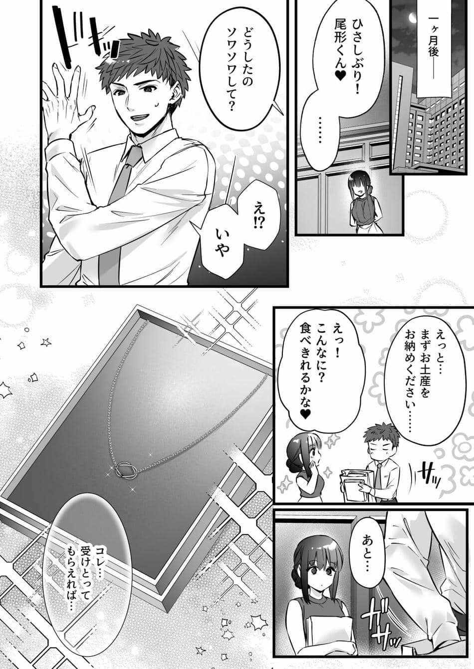 [姫屋 (阿部いのり)] チ◯ポのでかい俺がマチアプで相性最高なドスケベ女と出会ったら3 [DL版]