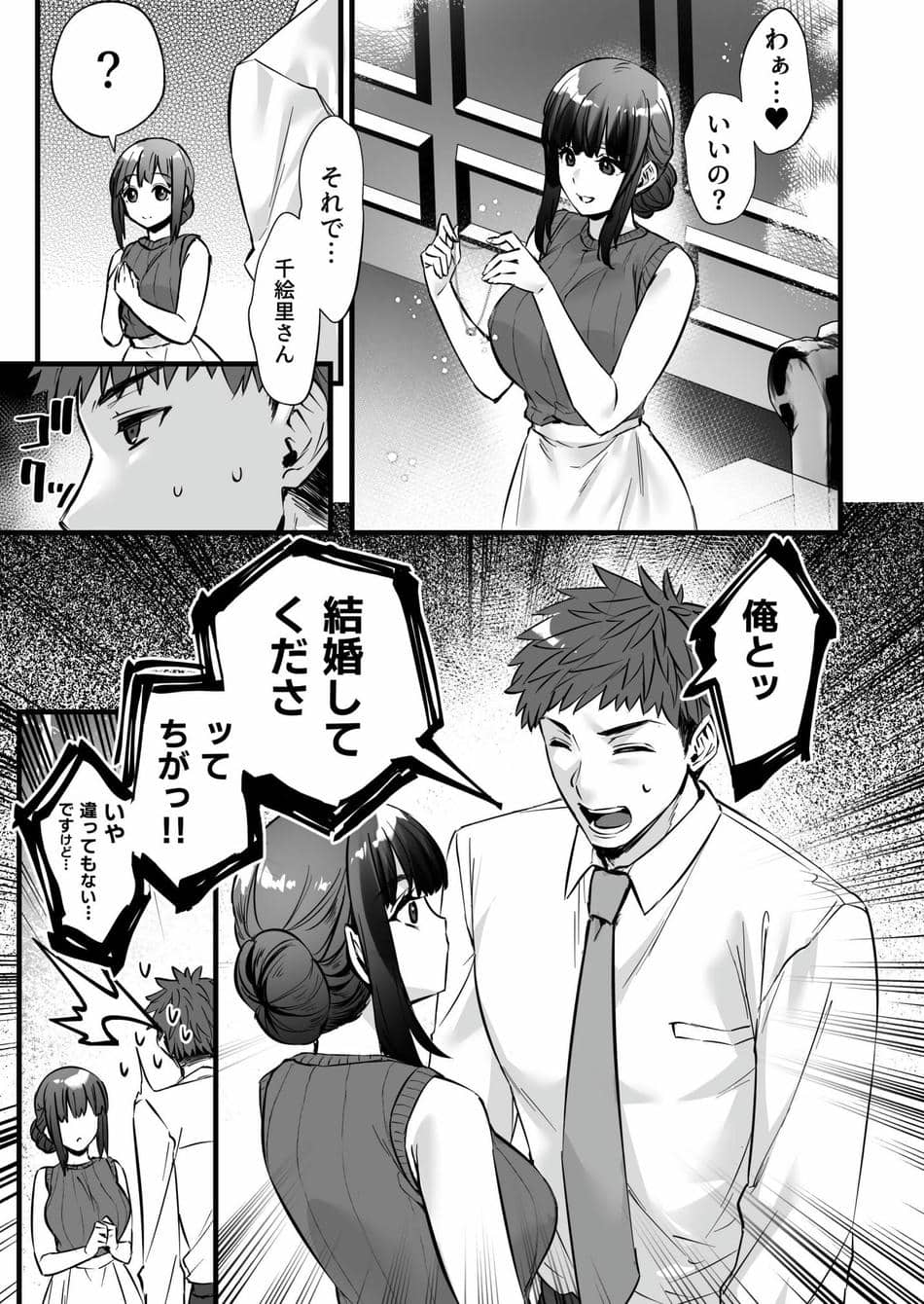 [姫屋 (阿部いのり)] チ◯ポのでかい俺がマチアプで相性最高なドスケベ女と出会ったら3 [DL版]
