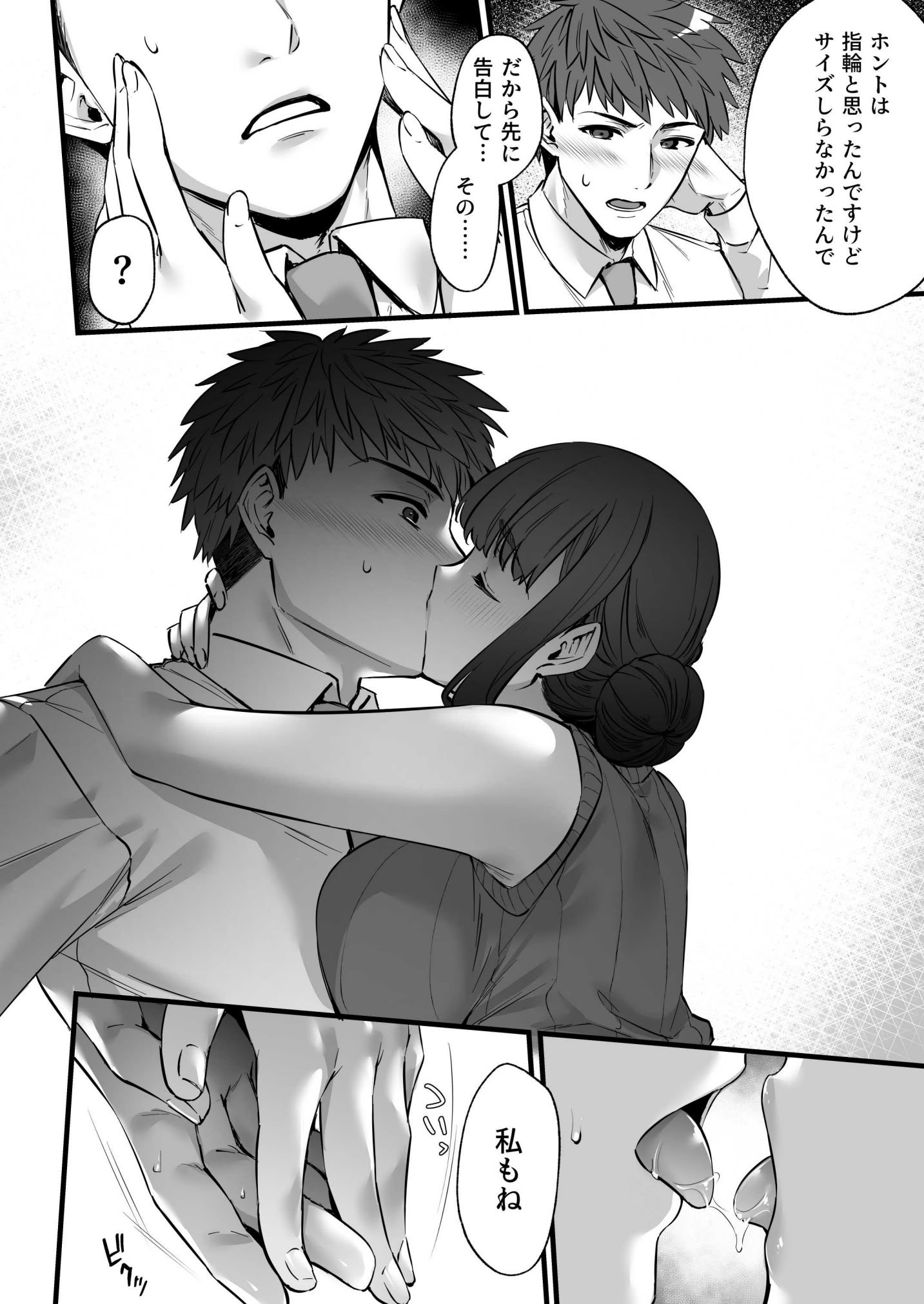 [姫屋 (阿部いのり)] チ◯ポのでかい俺がマチアプで相性最高なドスケベ女と出会ったら3 [DL版]